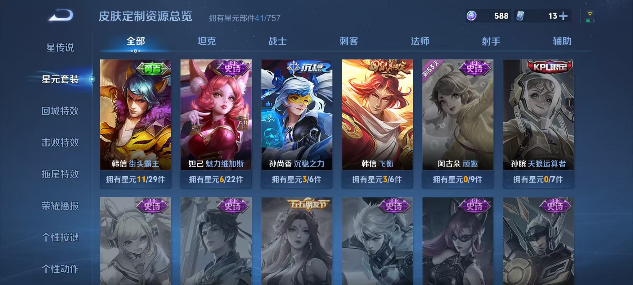 WZCMW3427307王者荣耀账号详情图12 WZCMW3427307王者荣耀账号详情图12