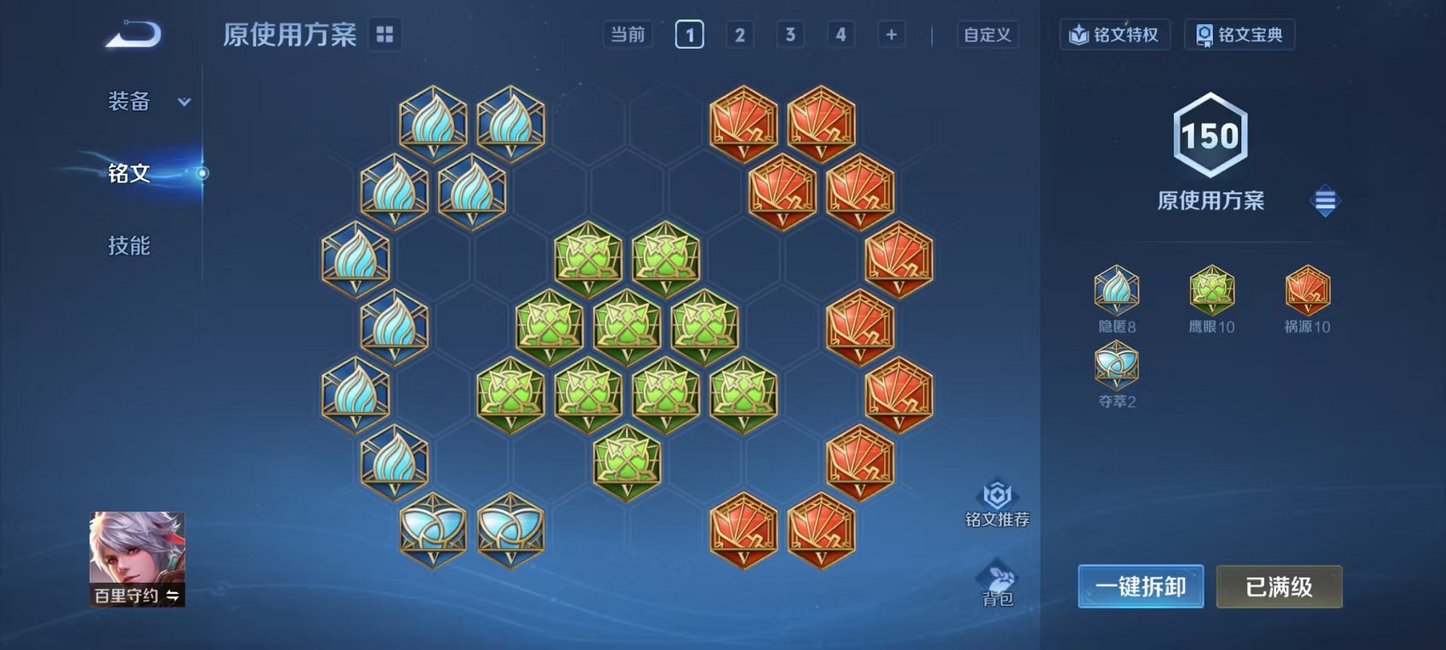 WZCMW3427307王者荣耀账号详情图14 WZCMW3427307王者荣耀账号详情图14