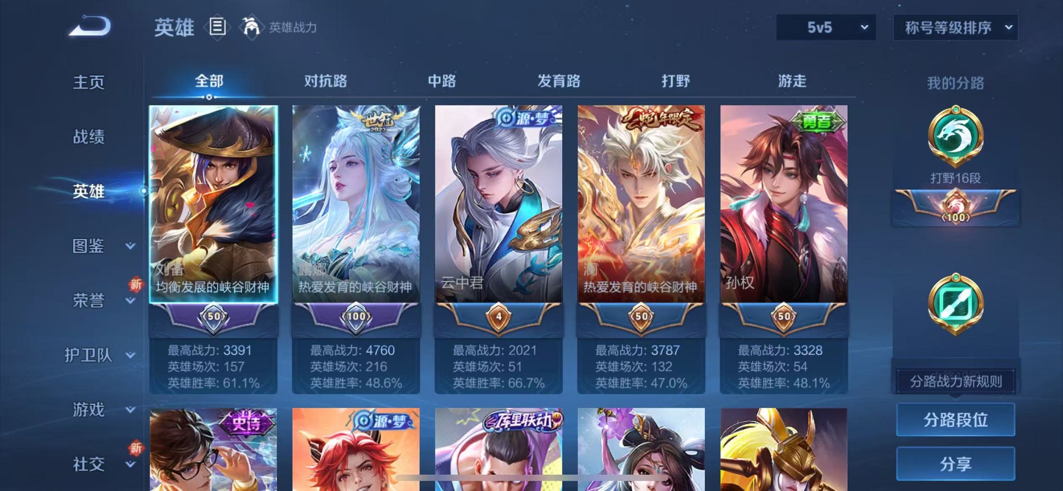 HPCMW3428134和平精英账号详情图3 HPCMW3428134和平精英账号详情图3