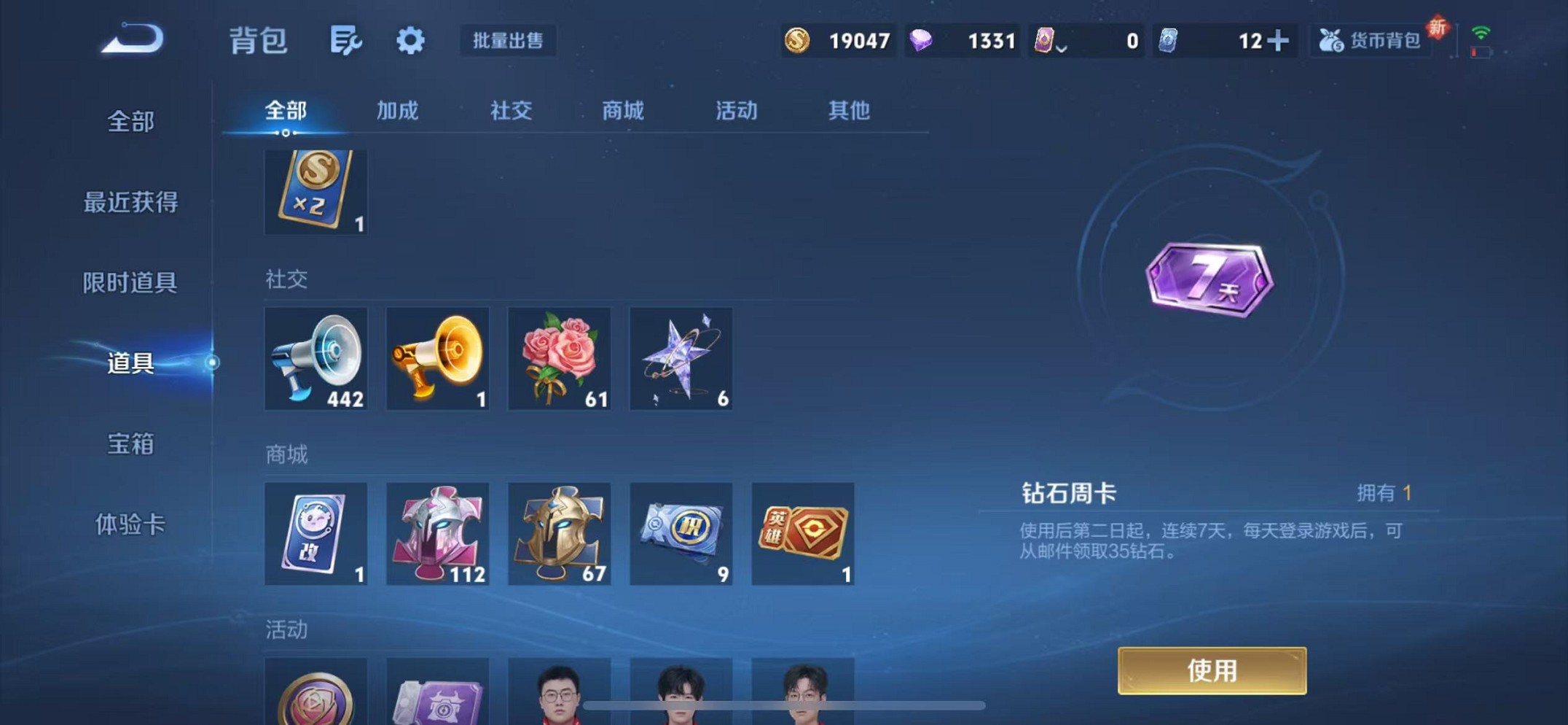 HPCMW3428134和平精英账号详情图12 HPCMW3428134和平精英账号详情图12