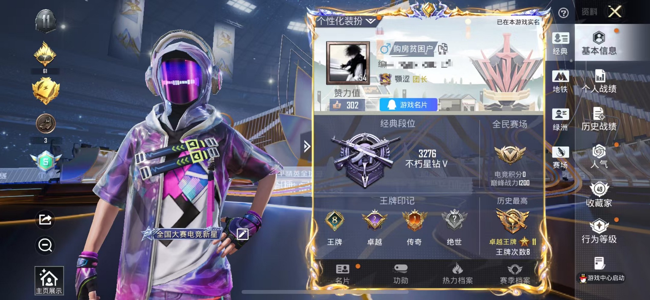 HPCMW3428134和平精英账号详情图14 HPCMW3428134和平精英账号详情图14