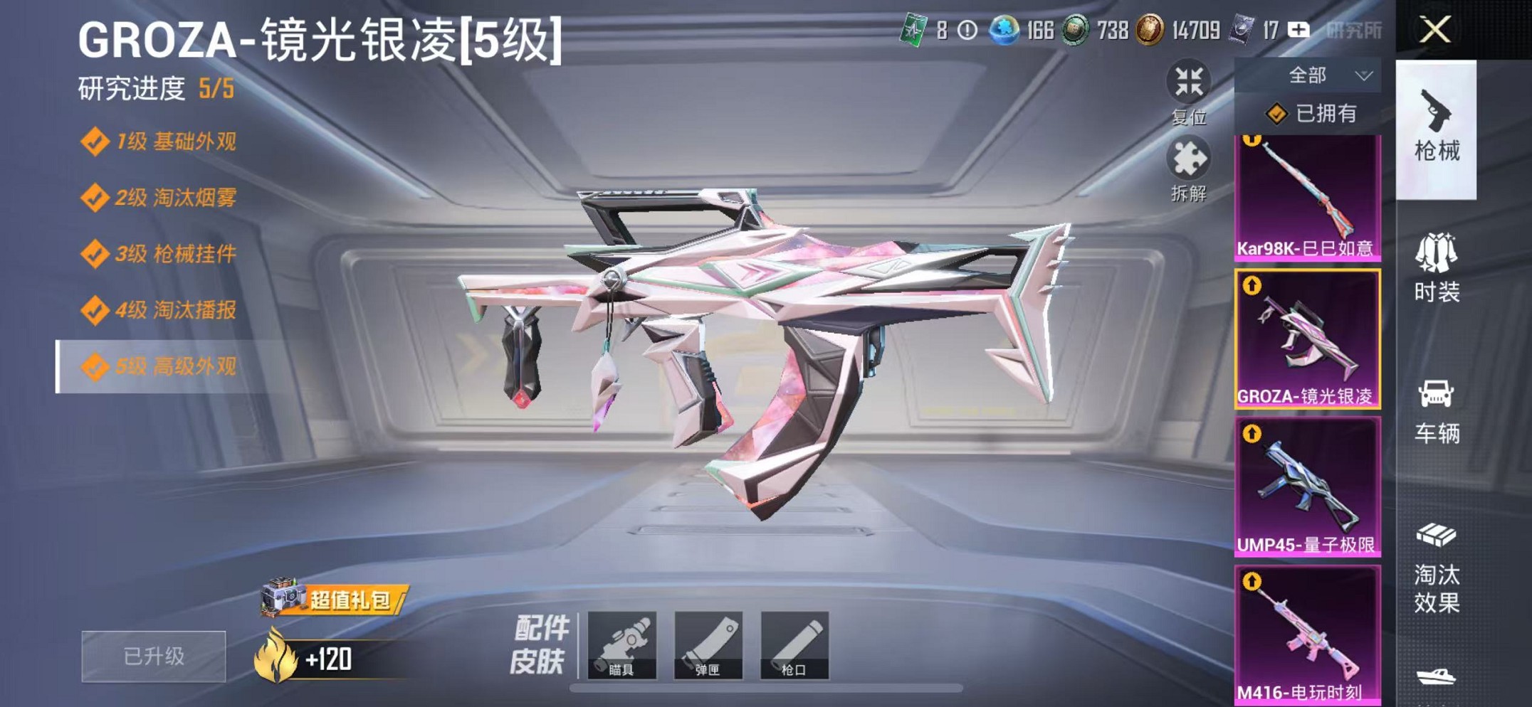 HPCMW3428134和平精英账号详情图19 HPCMW3428134和平精英账号详情图19