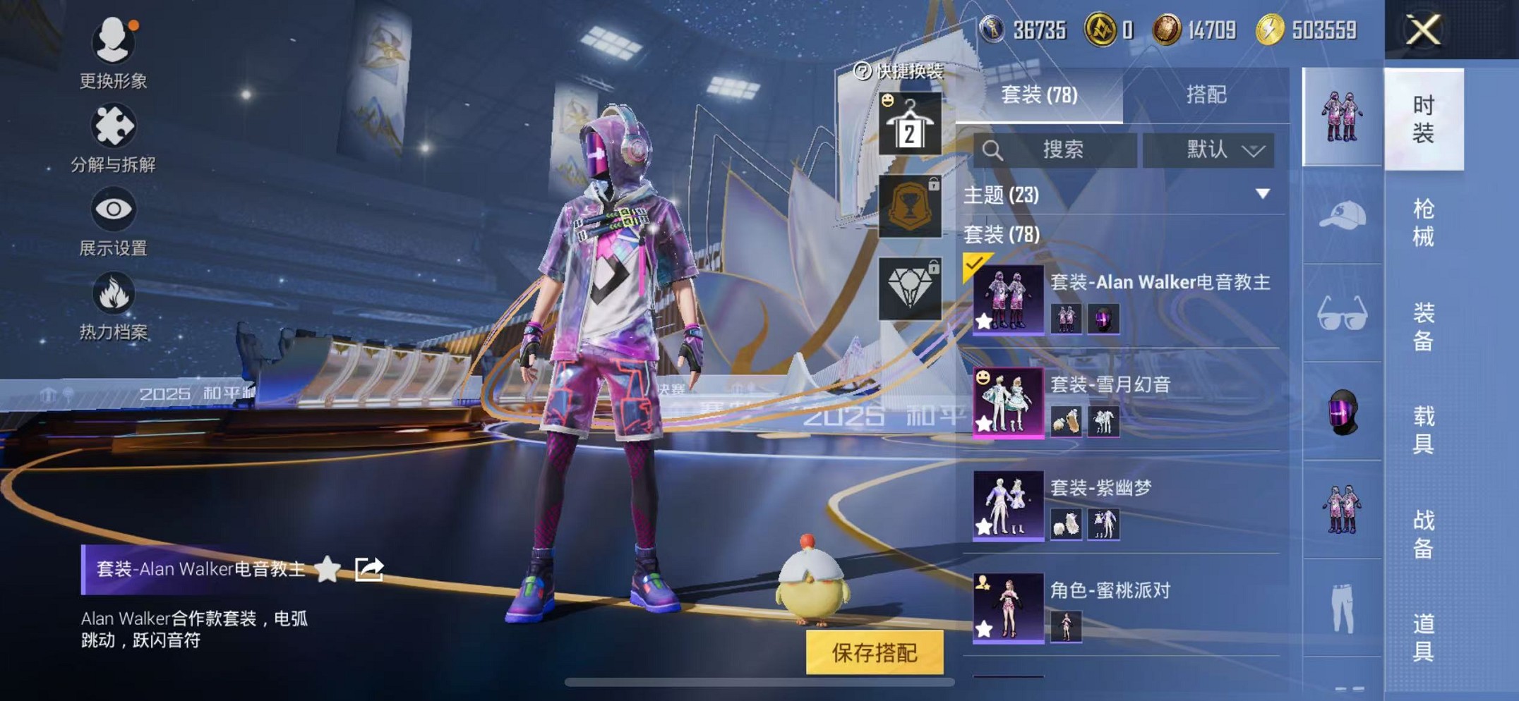 HPCMW3428134和平精英账号详情图21 HPCMW3428134和平精英账号详情图21