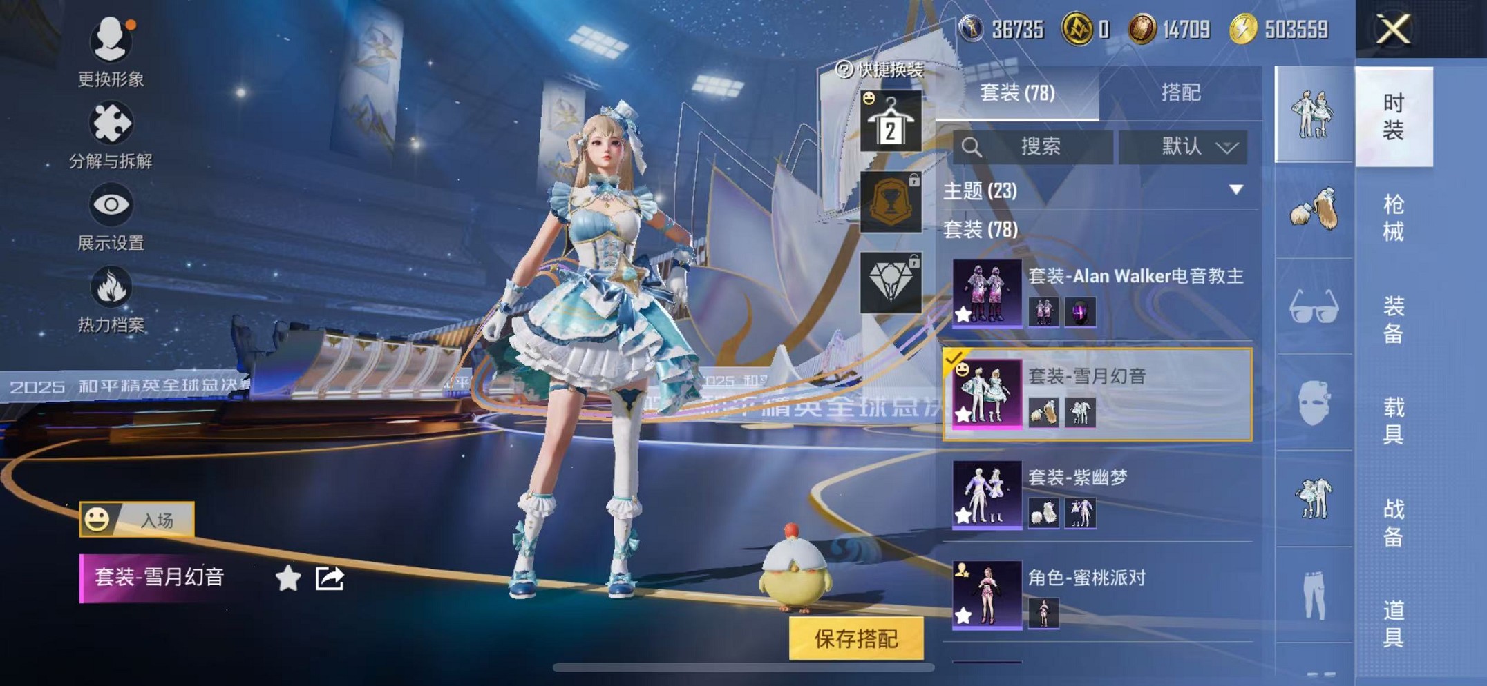 HPCMW3428134和平精英账号详情图22 HPCMW3428134和平精英账号详情图22