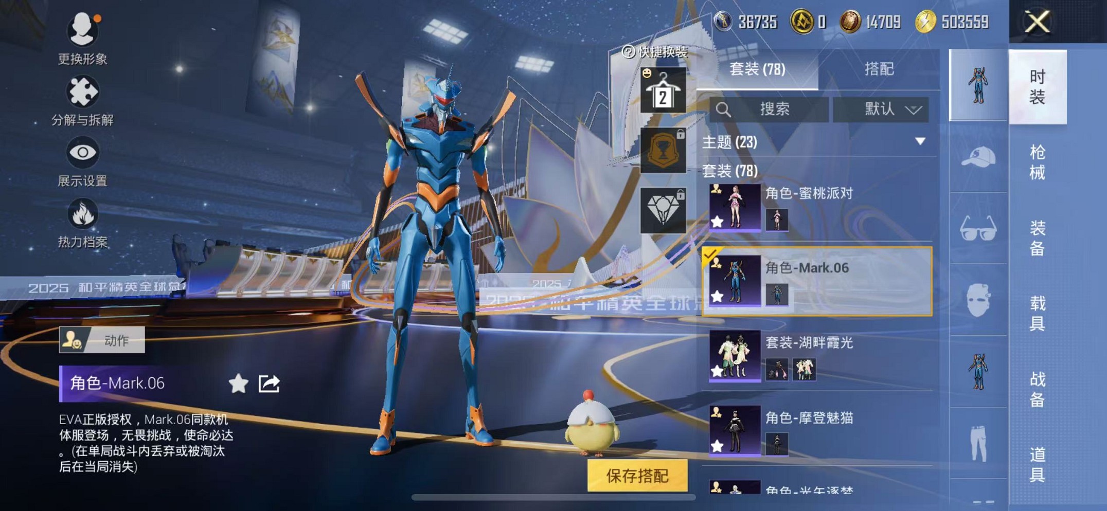 HPCMW3428134和平精英账号详情图23 HPCMW3428134和平精英账号详情图23