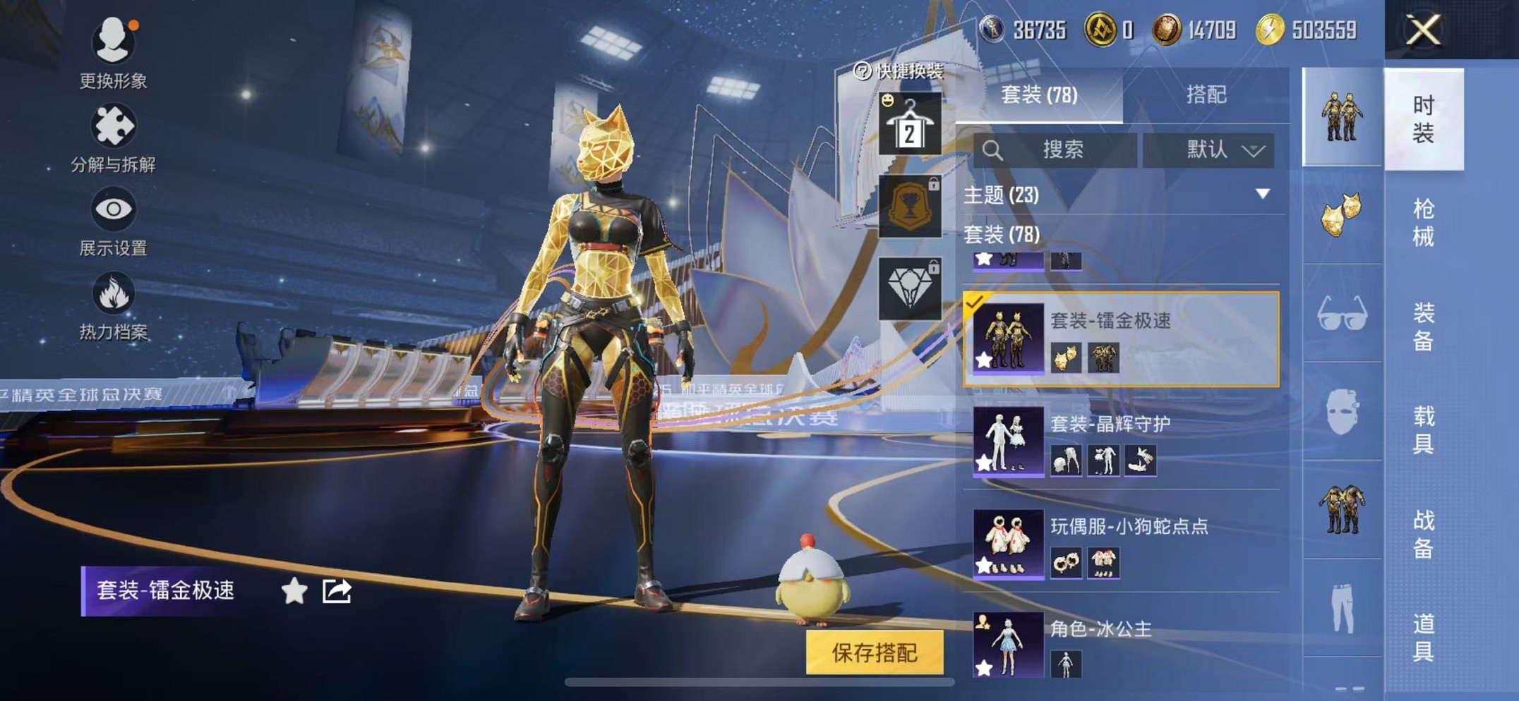 HPCMW3428134和平精英账号详情图24 HPCMW3428134和平精英账号详情图24