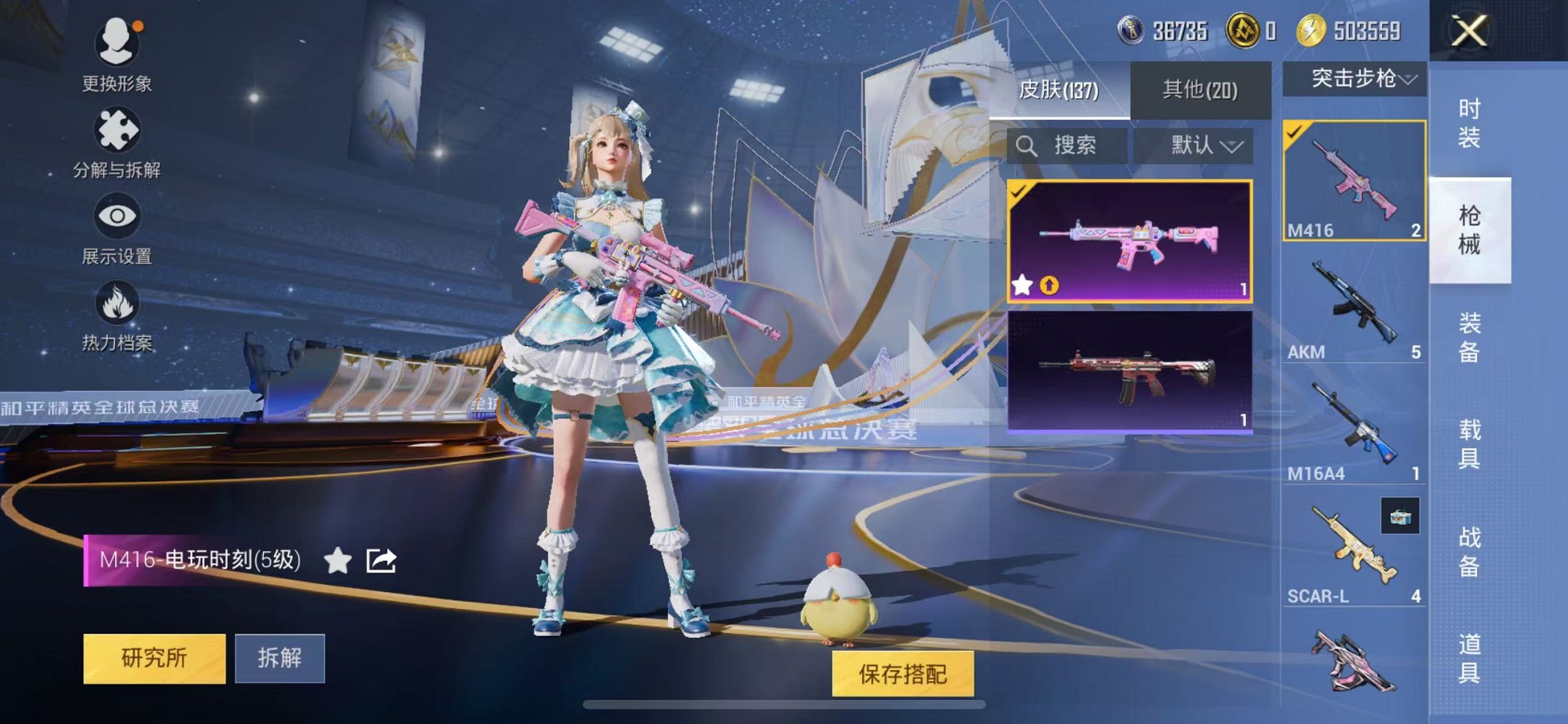 HPCMW3428134和平精英账号详情图26 HPCMW3428134和平精英账号详情图26