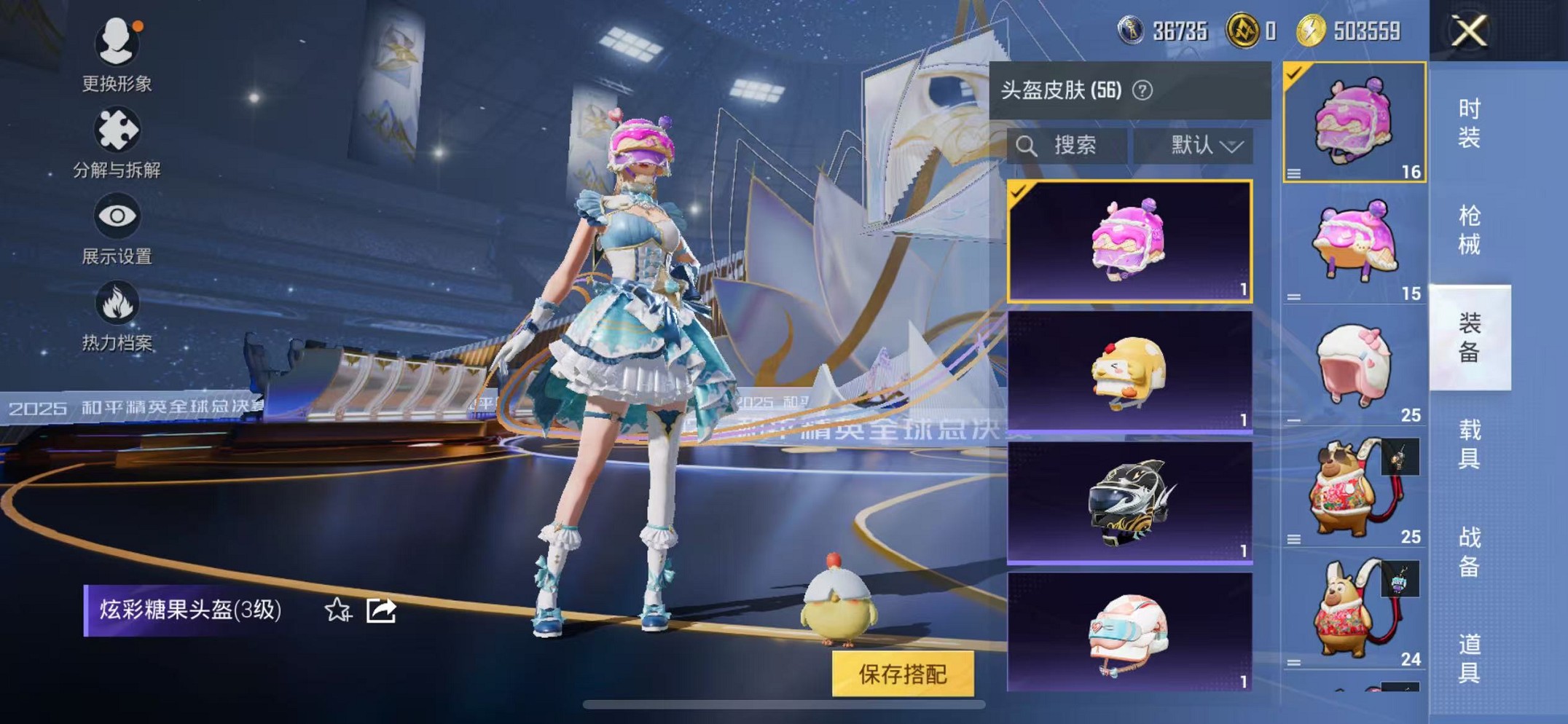 HPCMW3428134和平精英账号详情图28 HPCMW3428134和平精英账号详情图28