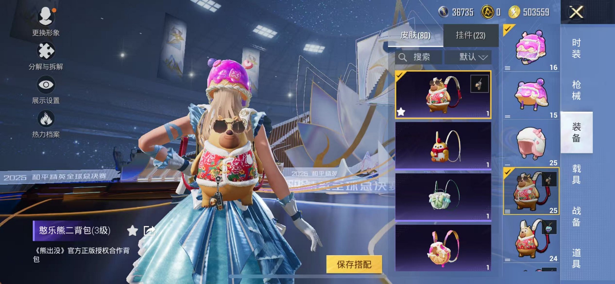 HPCMW3428134和平精英账号详情图29 HPCMW3428134和平精英账号详情图29