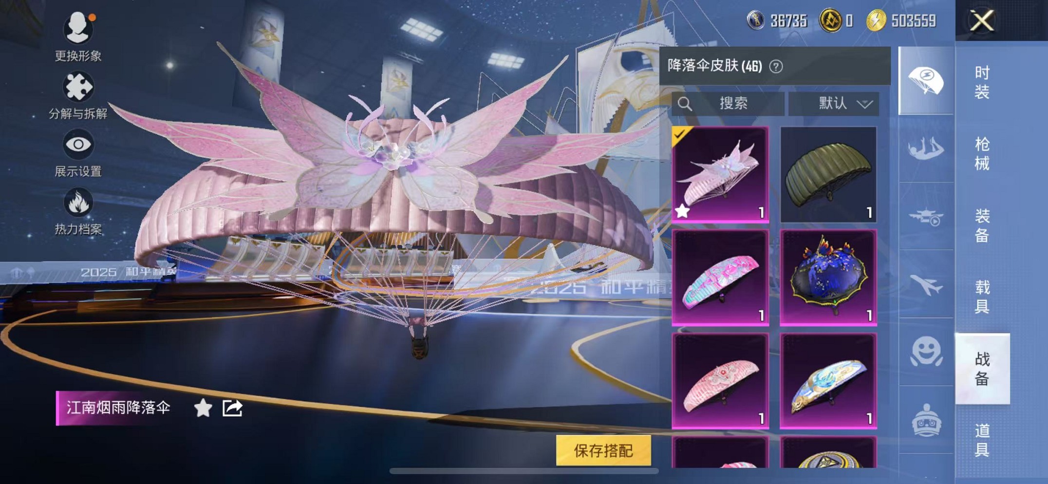 HPCMW3428134和平精英账号详情图30 HPCMW3428134和平精英账号详情图30