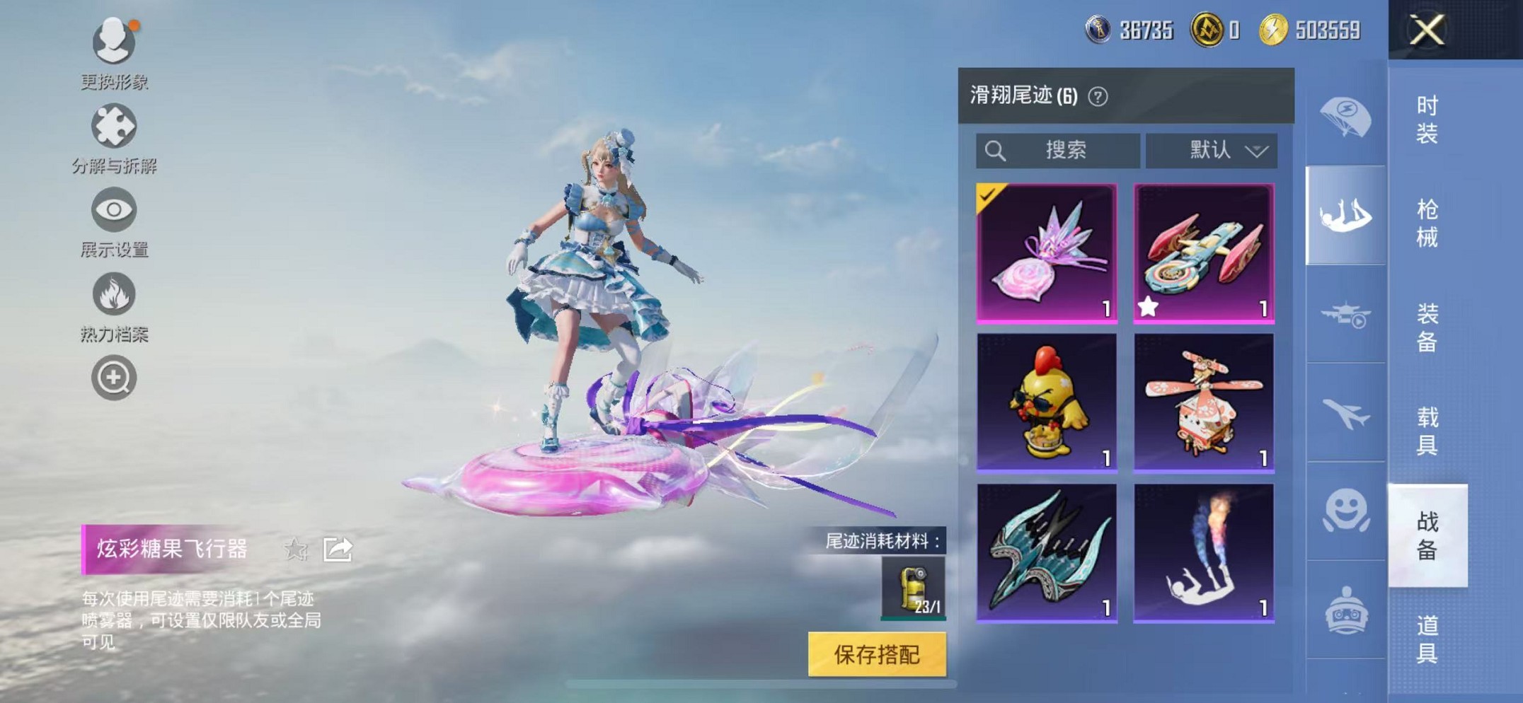 HPCMW3428134和平精英账号详情图31 HPCMW3428134和平精英账号详情图31