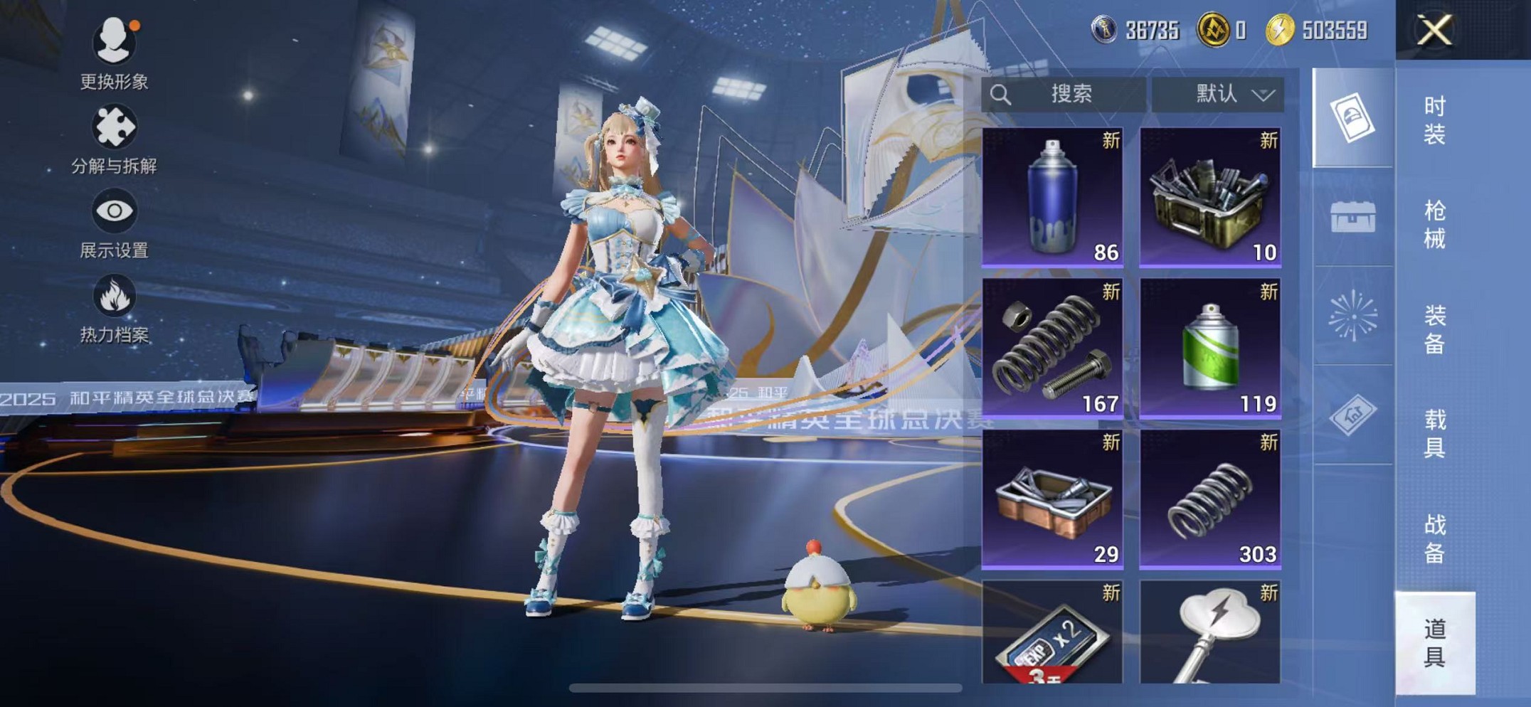 HPCMW3428134和平精英账号详情图32 HPCMW3428134和平精英账号详情图32