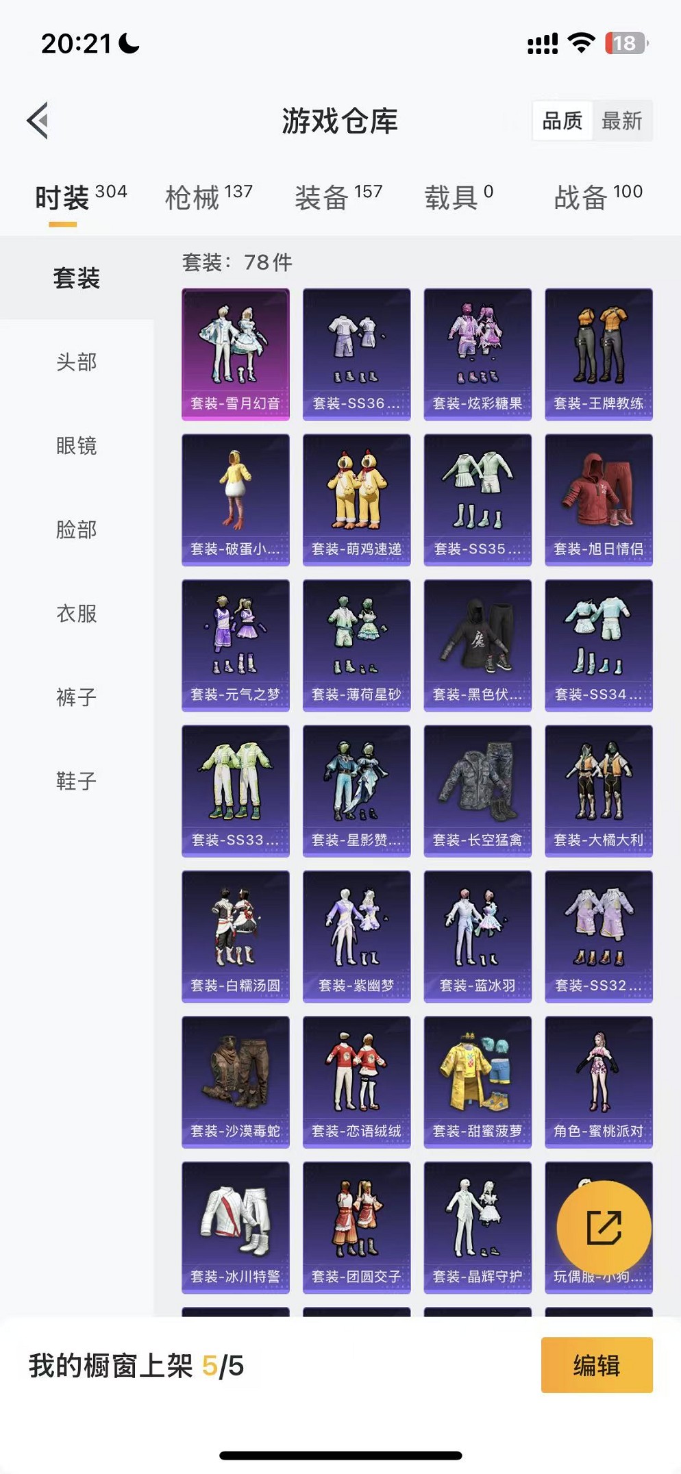 HPCMW3428134和平精英账号详情图33 HPCMW3428134和平精英账号详情图33