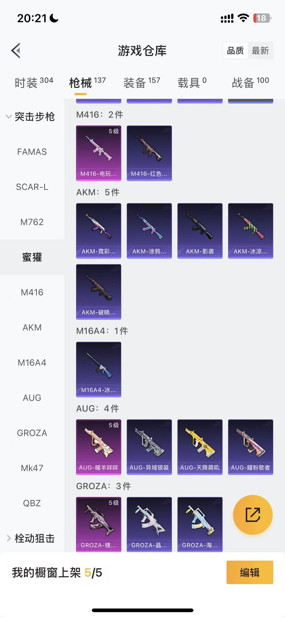 HPCMW3428134和平精英账号详情图34 HPCMW3428134和平精英账号详情图34