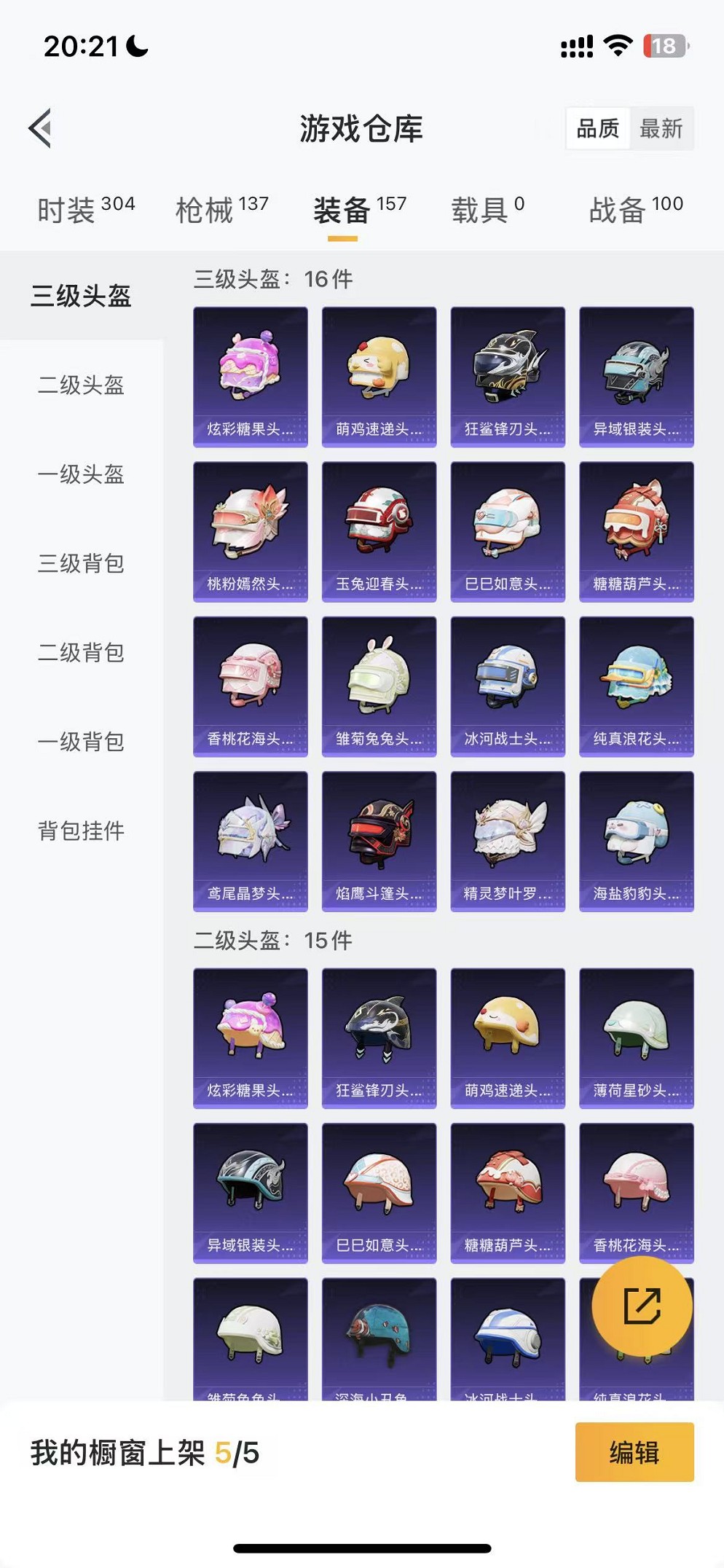 HPCMW3428134和平精英账号详情图35 HPCMW3428134和平精英账号详情图35