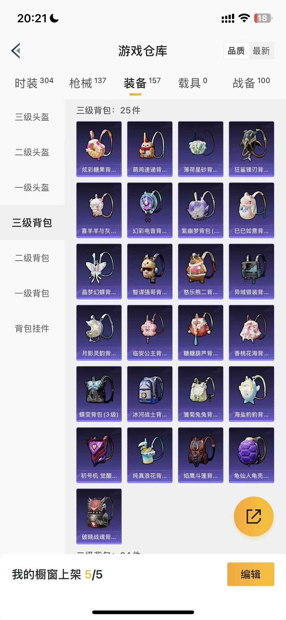 HPCMW3428134和平精英账号详情图36 HPCMW3428134和平精英账号详情图36