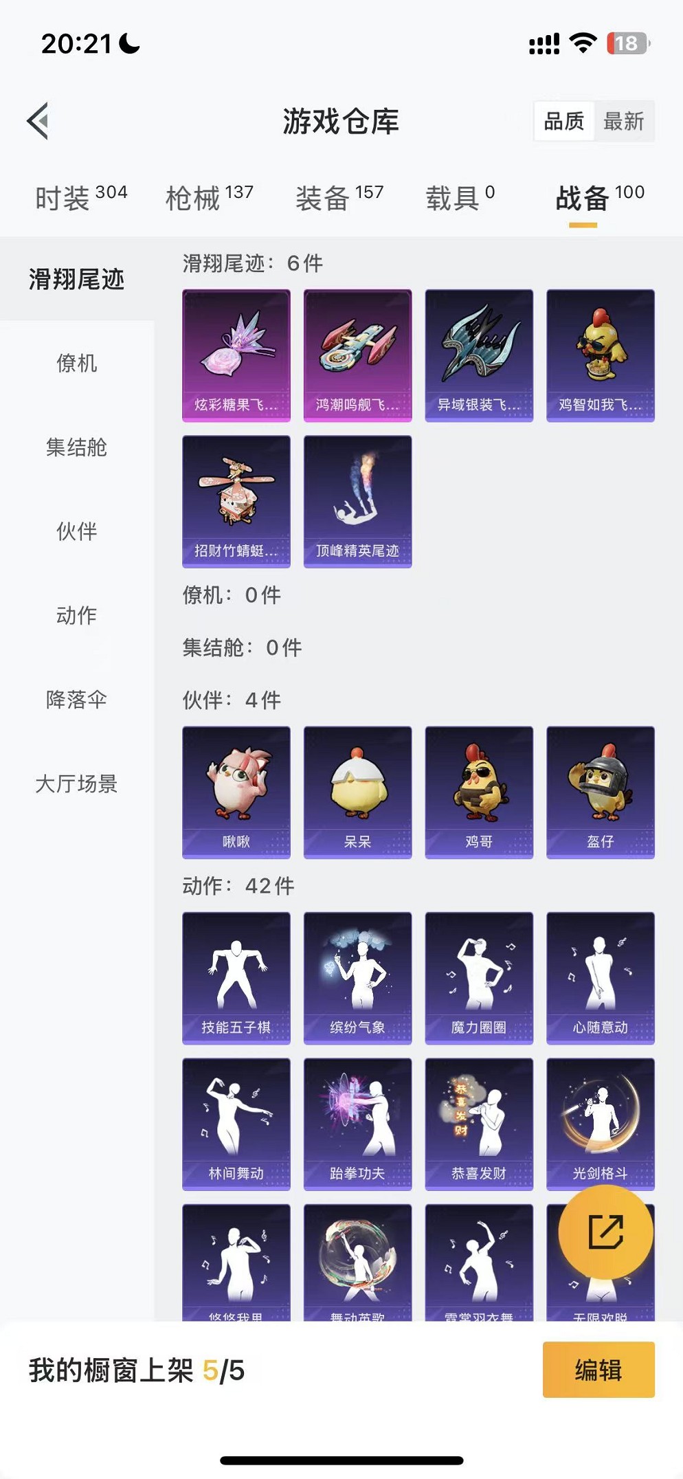 HPCMW3428134和平精英账号详情图37 HPCMW3428134和平精英账号详情图37