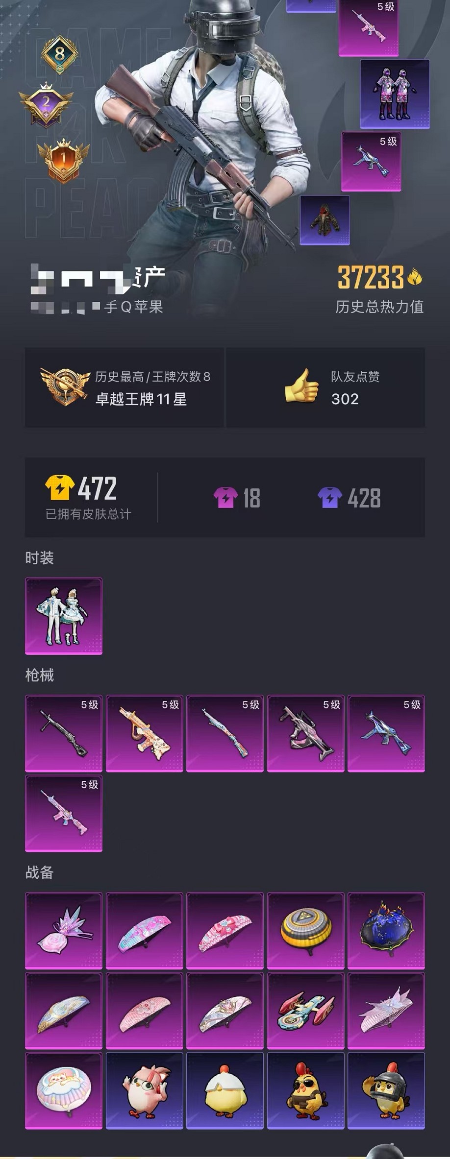 HPCMW3428134和平精英账号详情图38 HPCMW3428134和平精英账号详情图38