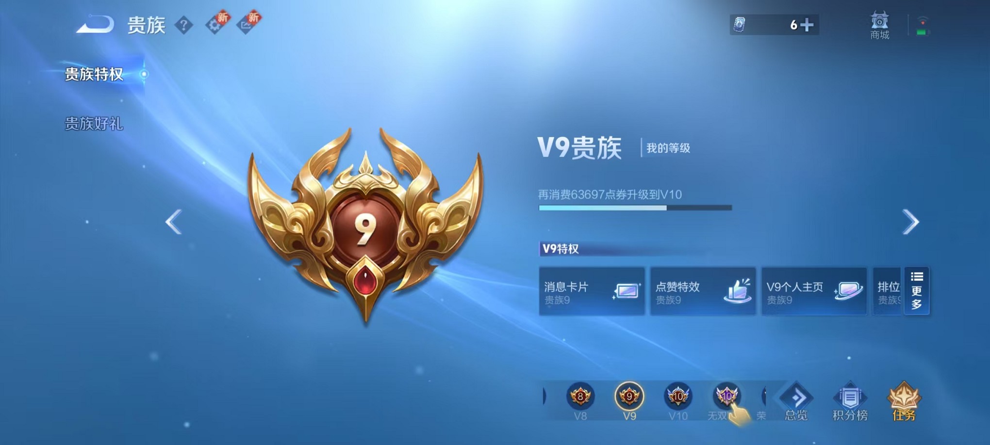 WZCMW3427291王者荣耀账号详情图2 WZCMW3427291王者荣耀账号详情图2