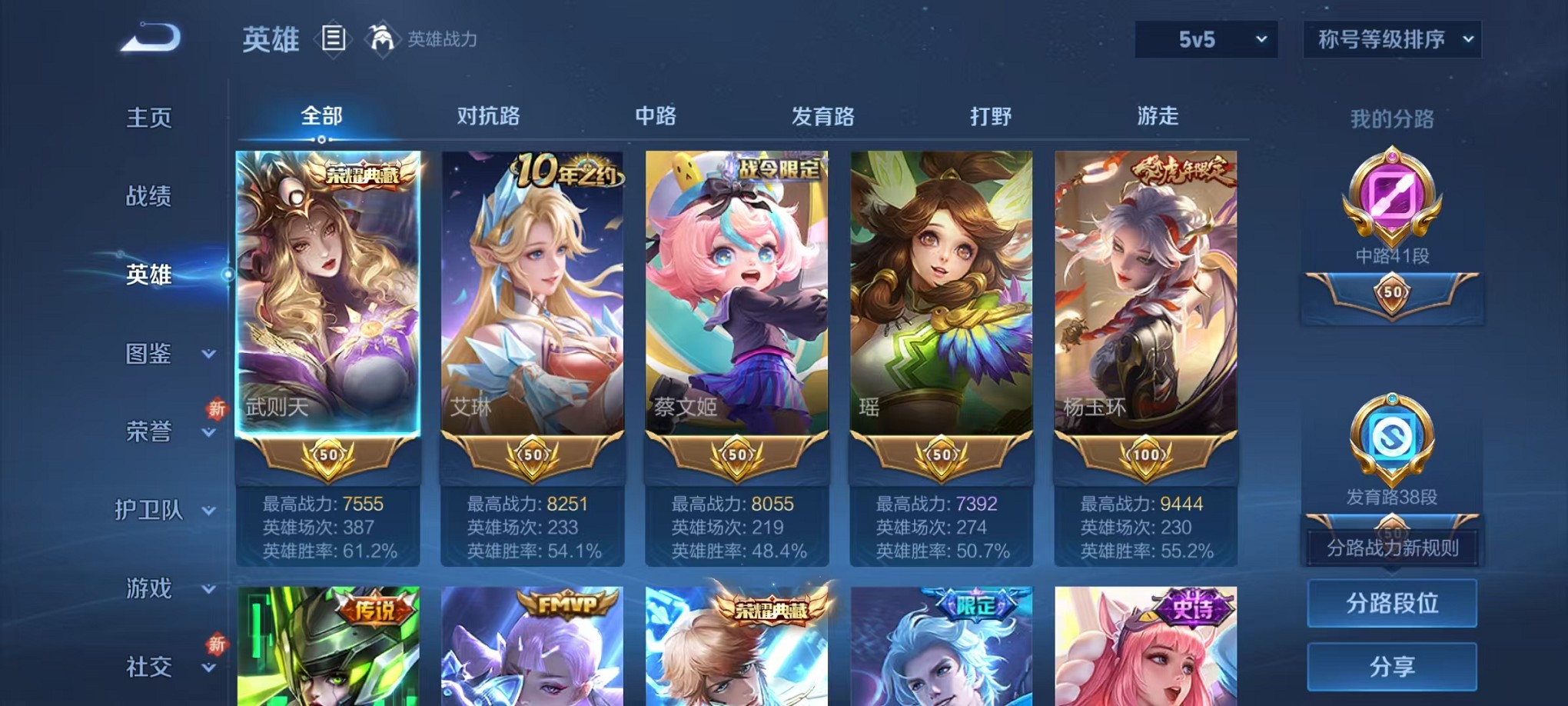 WZCMW3427291王者荣耀账号详情图3 WZCMW3427291王者荣耀账号详情图3