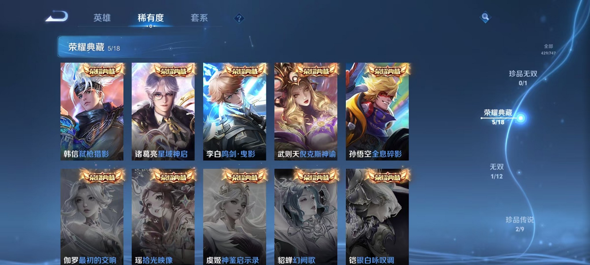 WZCMW3427291王者荣耀账号详情图5 WZCMW3427291王者荣耀账号详情图5