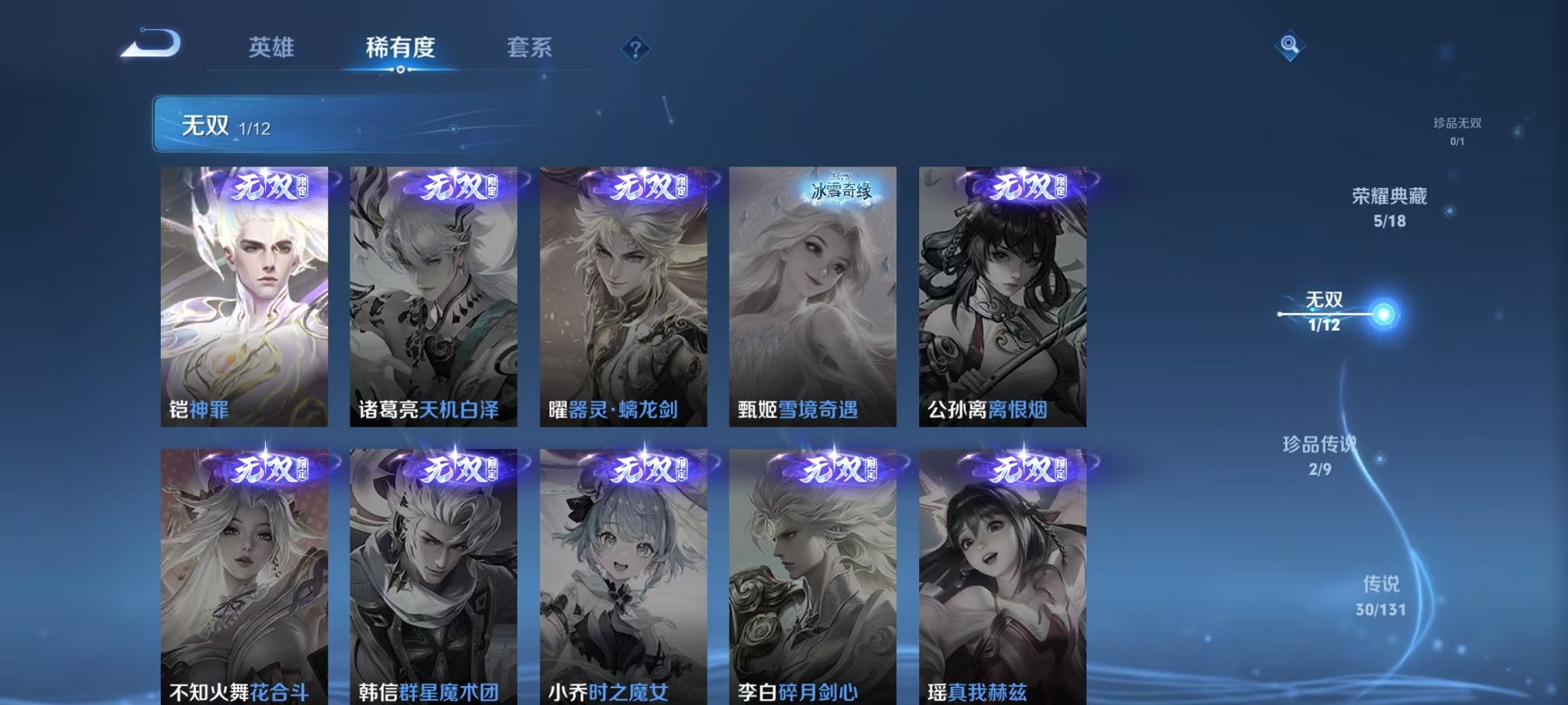 WZCMW3427291王者荣耀账号详情图6 WZCMW3427291王者荣耀账号详情图6