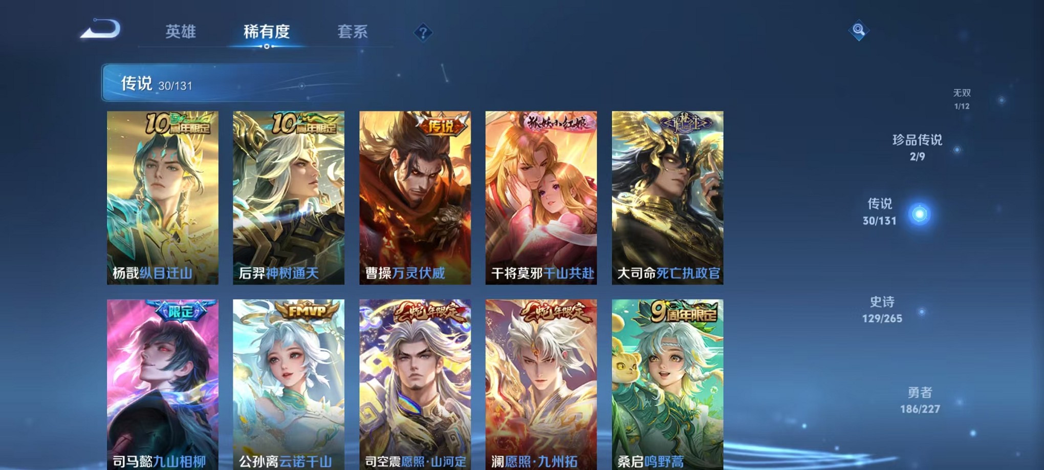 WZCMW3427291王者荣耀账号详情图8 WZCMW3427291王者荣耀账号详情图8