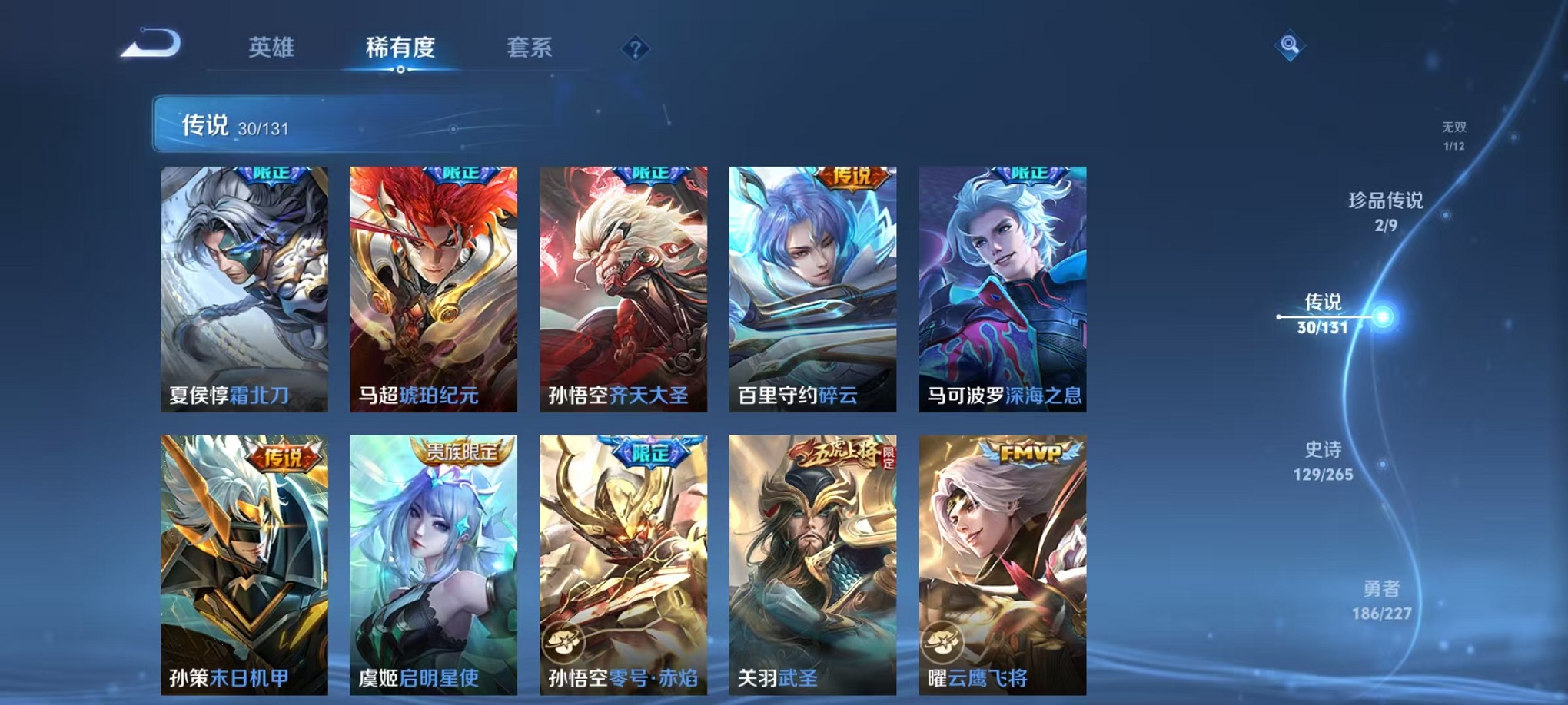 WZCMW3427291王者荣耀账号详情图9 WZCMW3427291王者荣耀账号详情图9