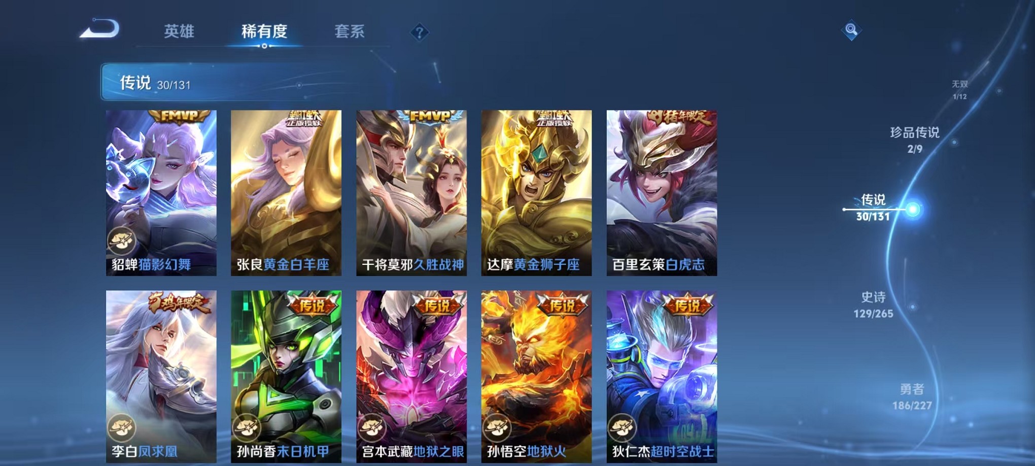 WZCMW3427291王者荣耀账号详情图10 WZCMW3427291王者荣耀账号详情图10