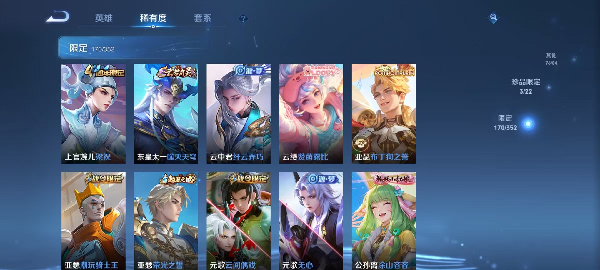 WZCMW3427291王者荣耀账号详情图11 WZCMW3427291王者荣耀账号详情图11