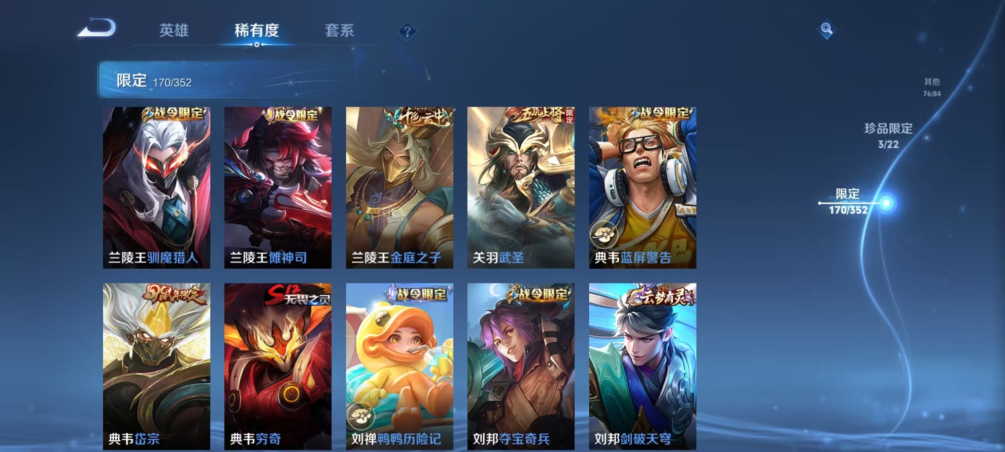 WZCMW3427291王者荣耀账号详情图12 WZCMW3427291王者荣耀账号详情图12