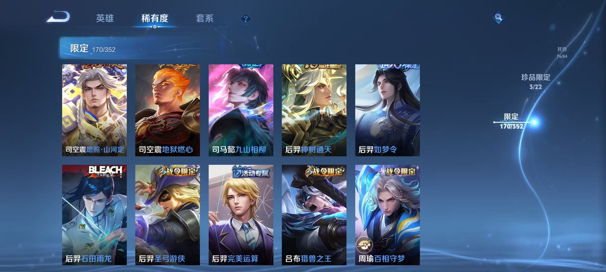 WZCMW3427291王者荣耀账号详情图13 WZCMW3427291王者荣耀账号详情图13