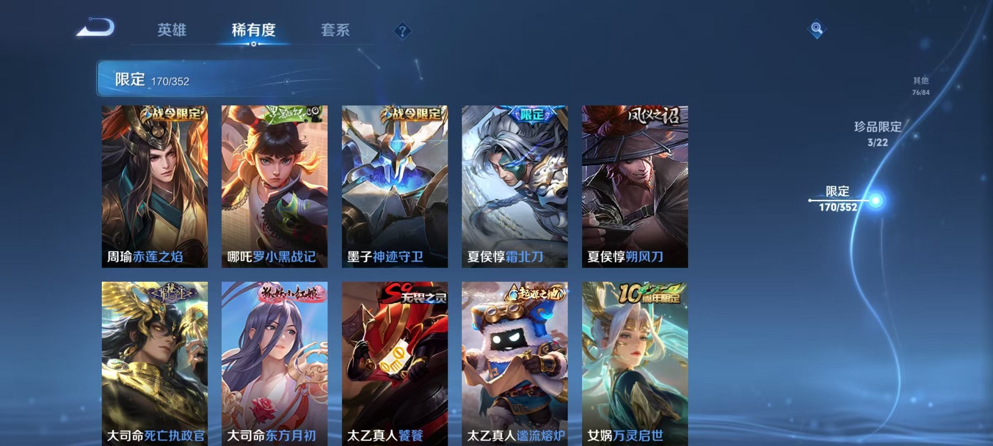 WZCMW3427291王者荣耀账号详情图14 WZCMW3427291王者荣耀账号详情图14