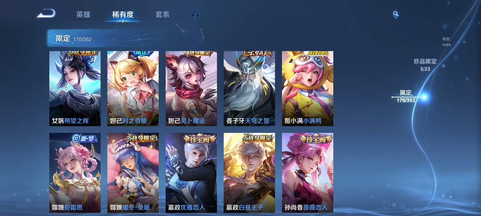 WZCMW3427291王者荣耀账号详情图15 WZCMW3427291王者荣耀账号详情图15