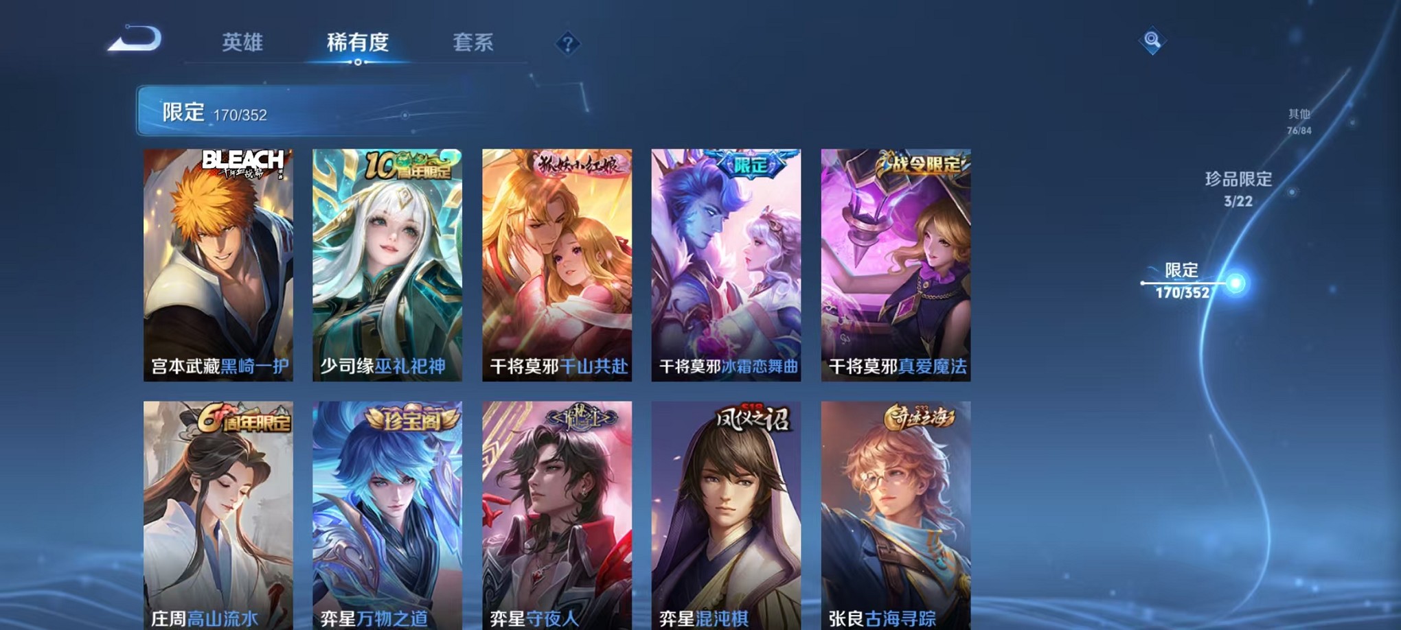 WZCMW3427291王者荣耀账号详情图17 WZCMW3427291王者荣耀账号详情图17