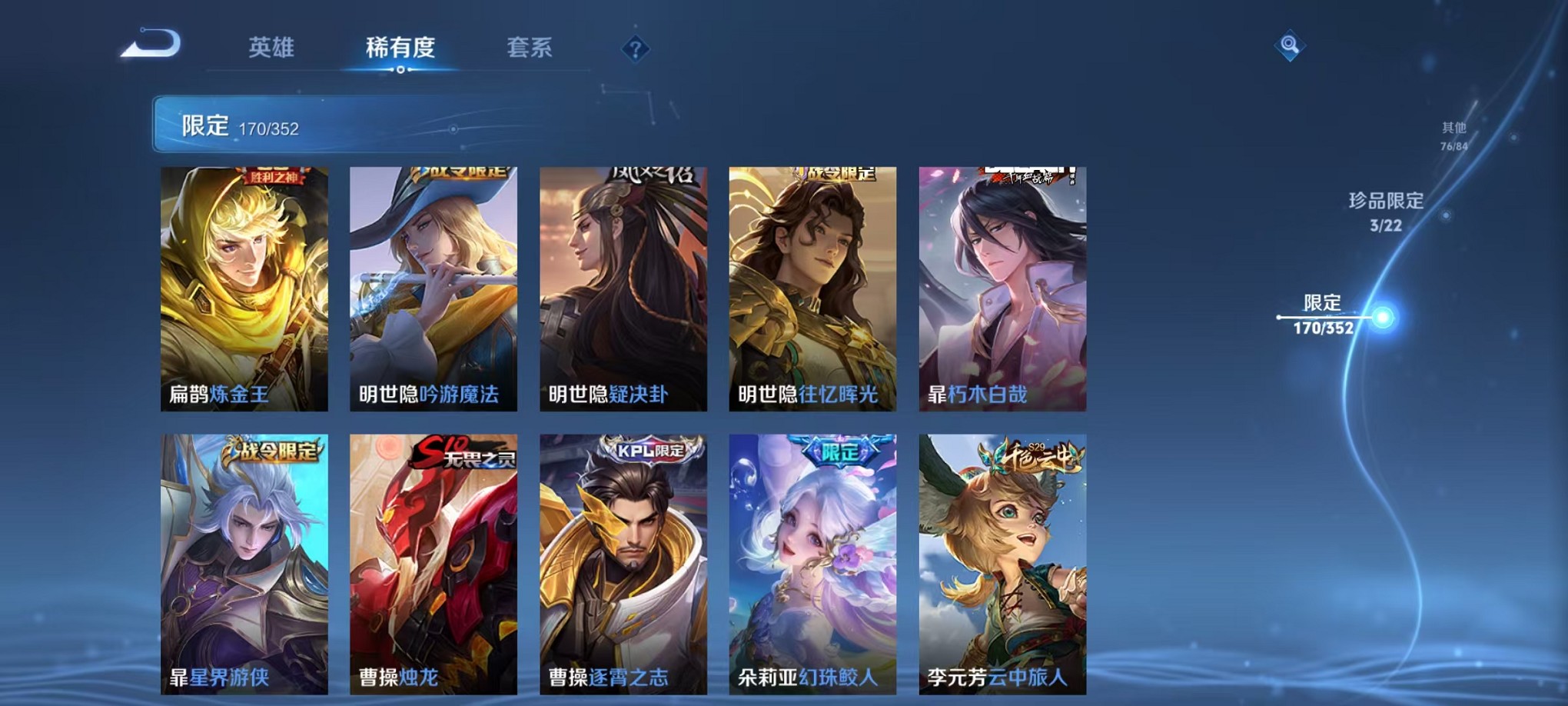 WZCMW3427291王者荣耀账号详情图18 WZCMW3427291王者荣耀账号详情图18