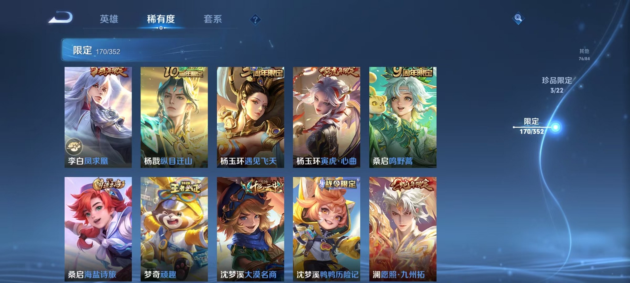 WZCMW3427291王者荣耀账号详情图19 WZCMW3427291王者荣耀账号详情图19