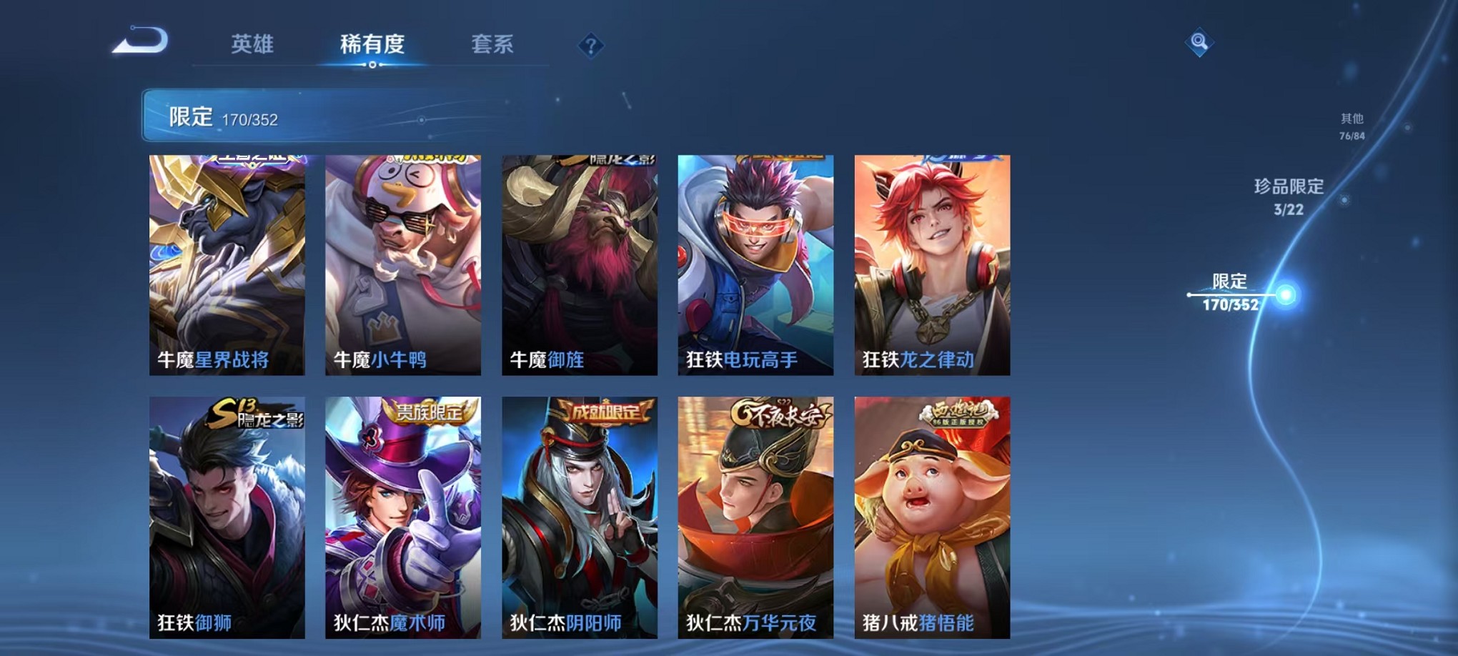 WZCMW3427291王者荣耀账号详情图20 WZCMW3427291王者荣耀账号详情图20