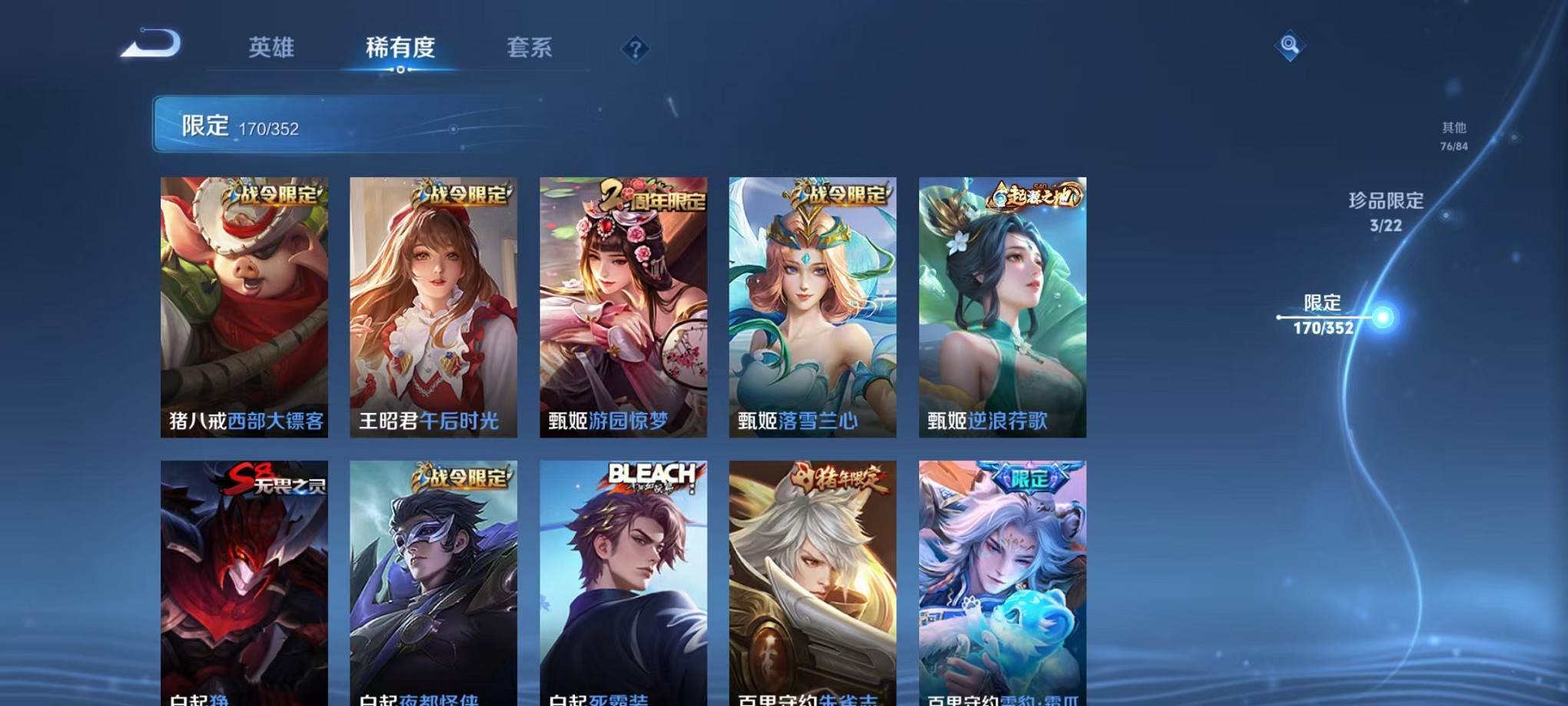 WZCMW3427291王者荣耀账号详情图21 WZCMW3427291王者荣耀账号详情图21