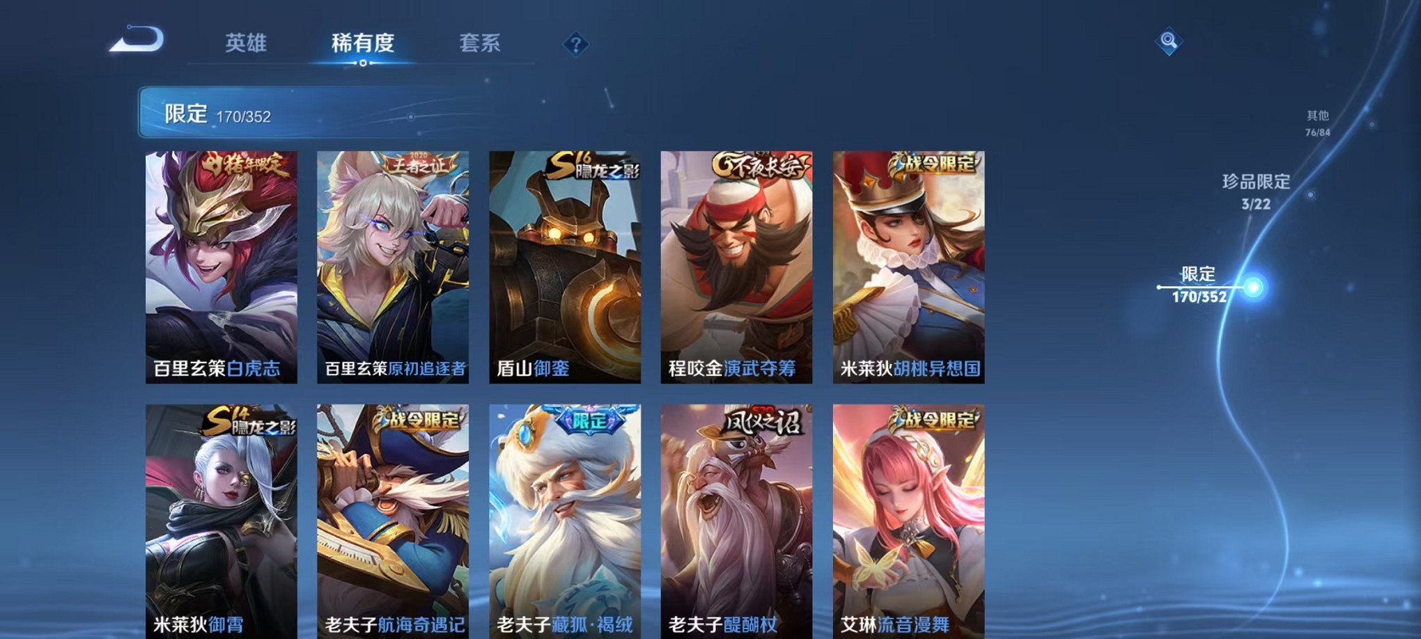 WZCMW3427291王者荣耀账号详情图22 WZCMW3427291王者荣耀账号详情图22