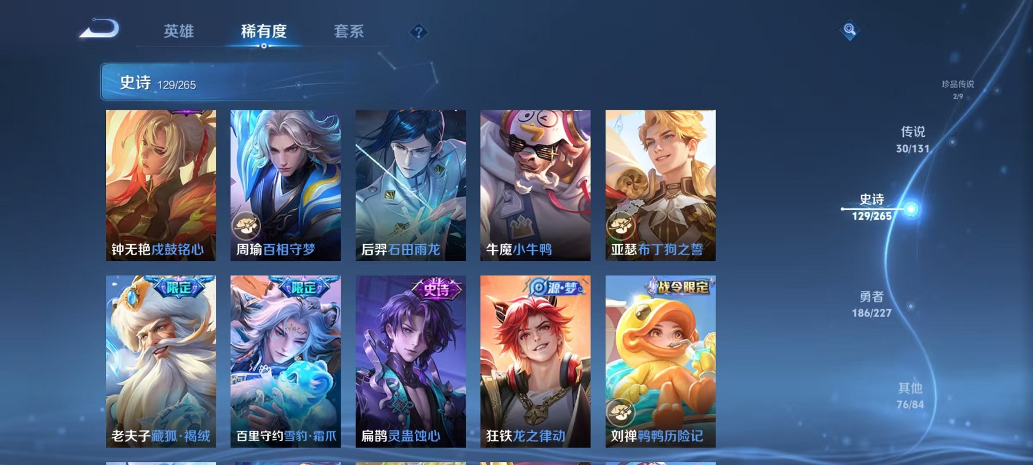 WZCMW3427291王者荣耀账号详情图23 WZCMW3427291王者荣耀账号详情图23