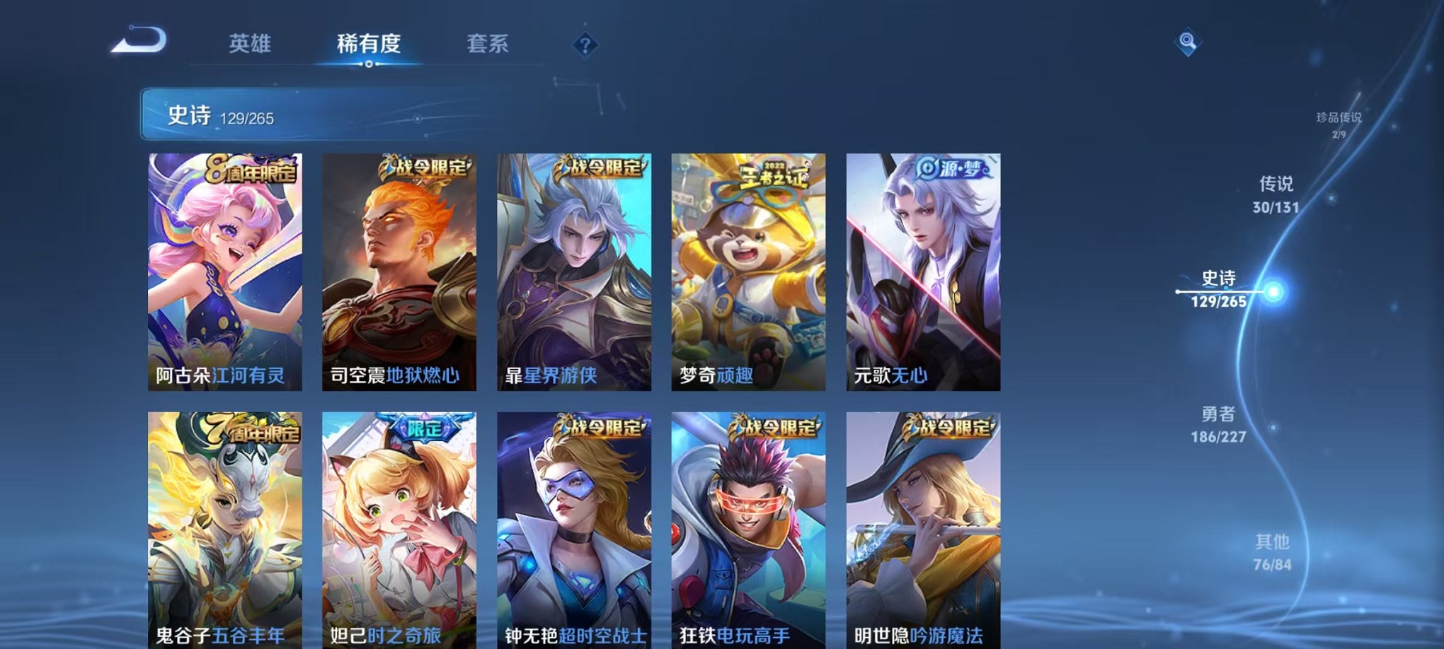 WZCMW3427291王者荣耀账号详情图25 WZCMW3427291王者荣耀账号详情图25