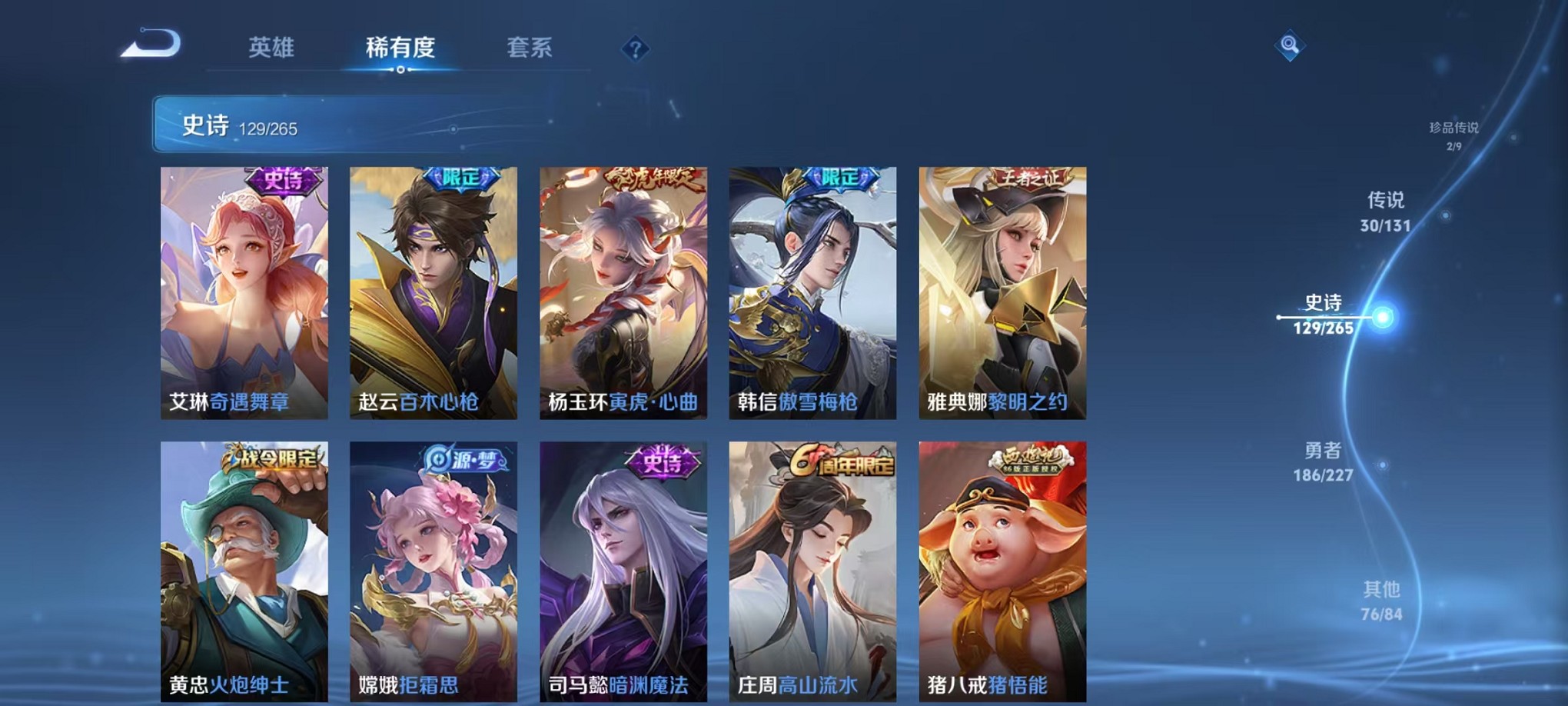 WZCMW3427291王者荣耀账号详情图26 WZCMW3427291王者荣耀账号详情图26