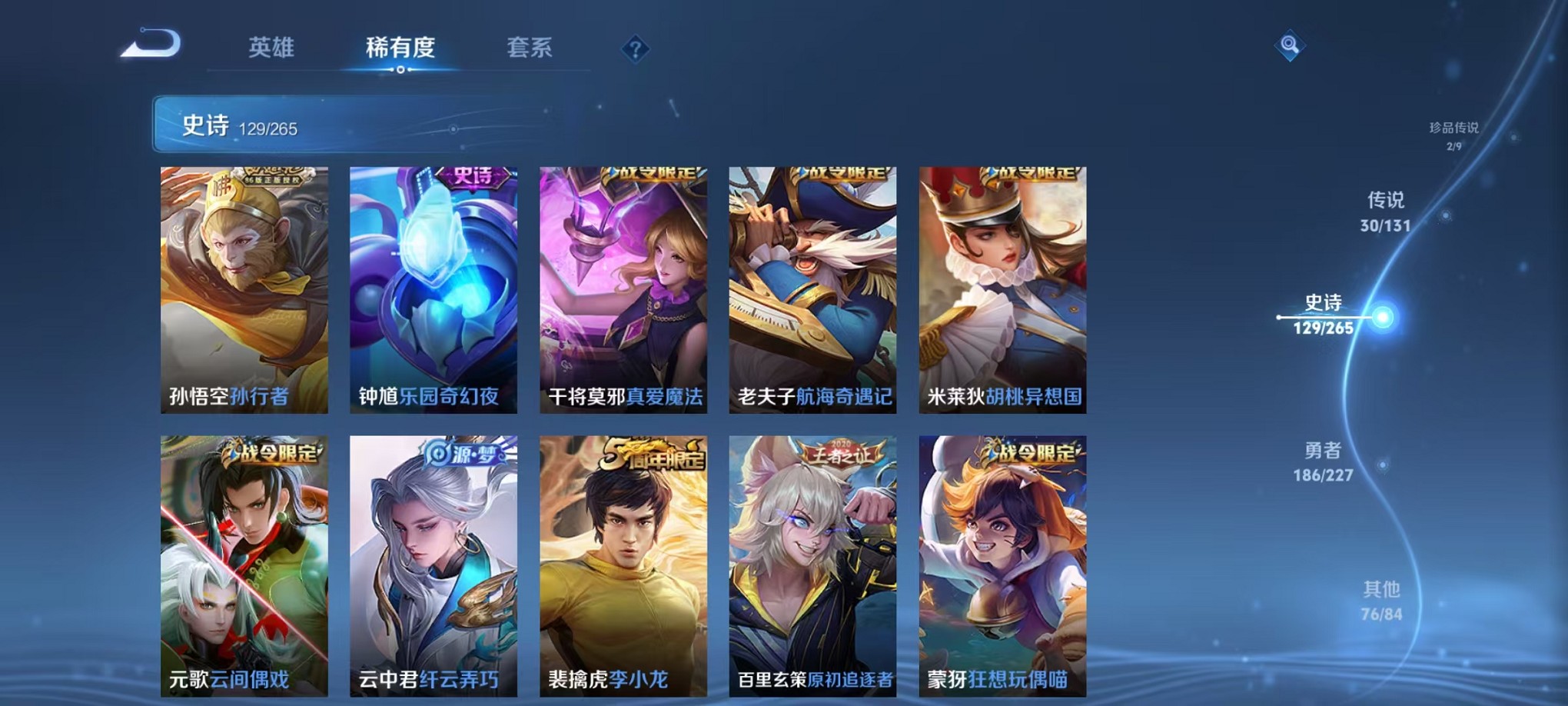 WZCMW3427291王者荣耀账号详情图27 WZCMW3427291王者荣耀账号详情图27