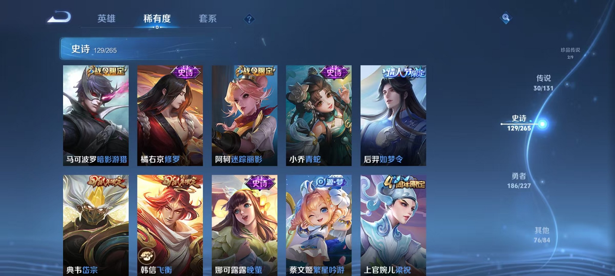 WZCMW3427291王者荣耀账号详情图28 WZCMW3427291王者荣耀账号详情图28