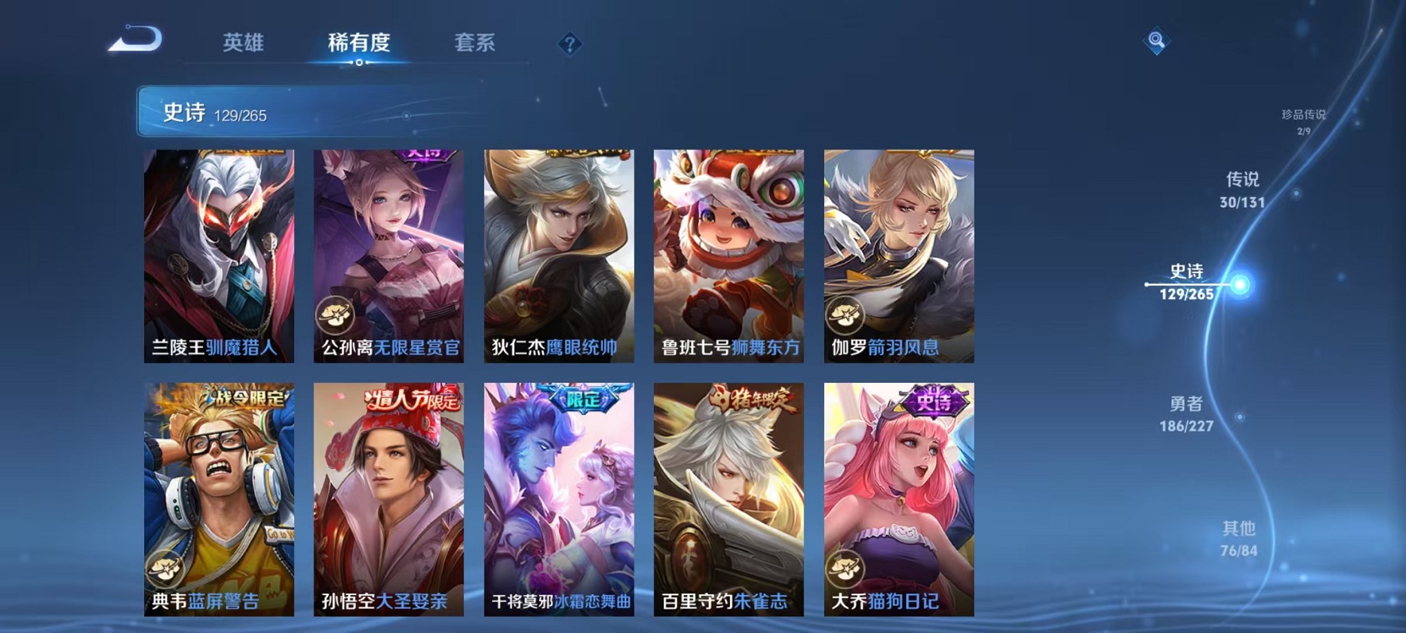 WZCMW3427291王者荣耀账号详情图29 WZCMW3427291王者荣耀账号详情图29