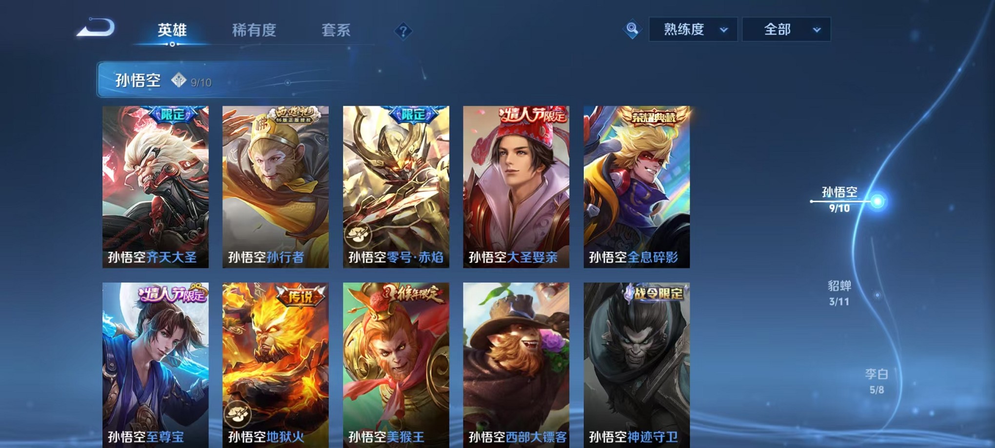 WZCMW3427291王者荣耀账号详情图30 WZCMW3427291王者荣耀账号详情图30