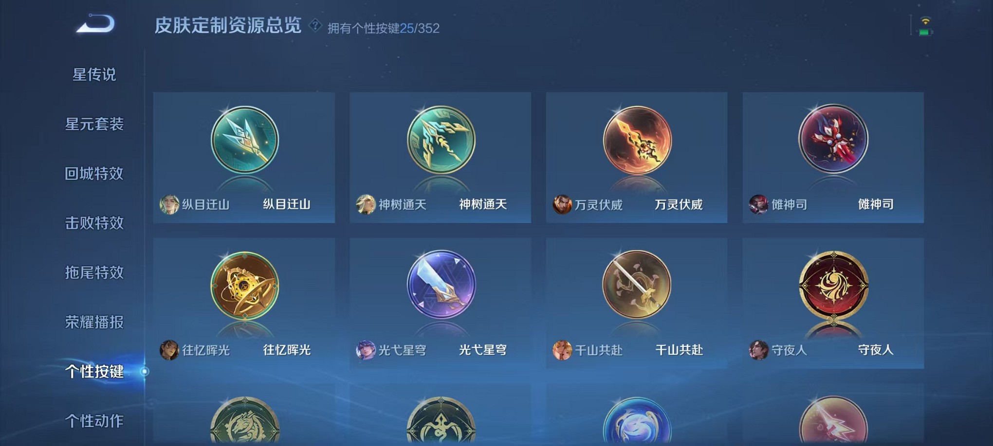 WZCMW3427291王者荣耀账号详情图34 WZCMW3427291王者荣耀账号详情图34