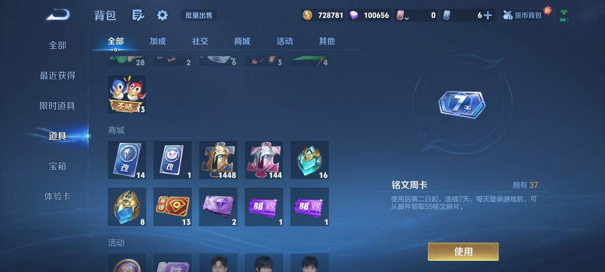 WZCMW3427291王者荣耀账号详情图36 WZCMW3427291王者荣耀账号详情图36