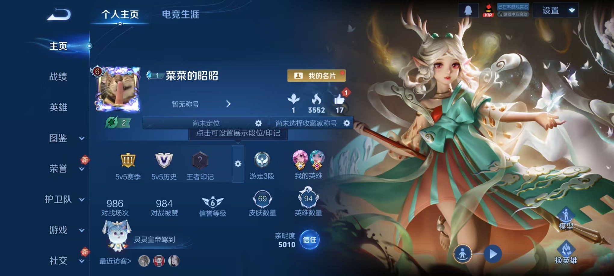 王者荣耀账号安卓QQ94英雄-69皮肤-可二次【小女号 3传说可秒换绑】安卓QQ-94英雄-69皮肤【传说皮肤】曦玄引 